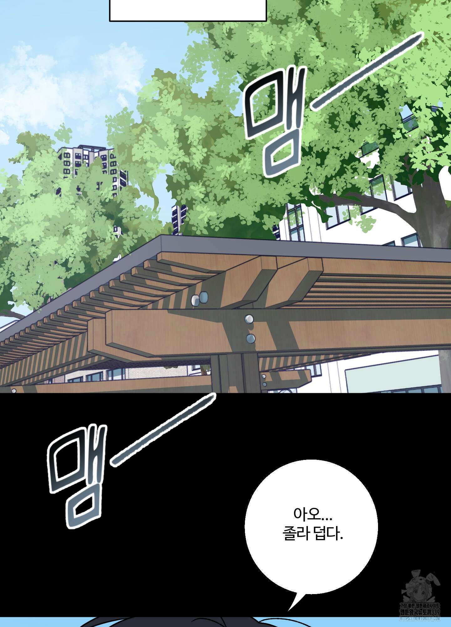 동족연애 1화 55