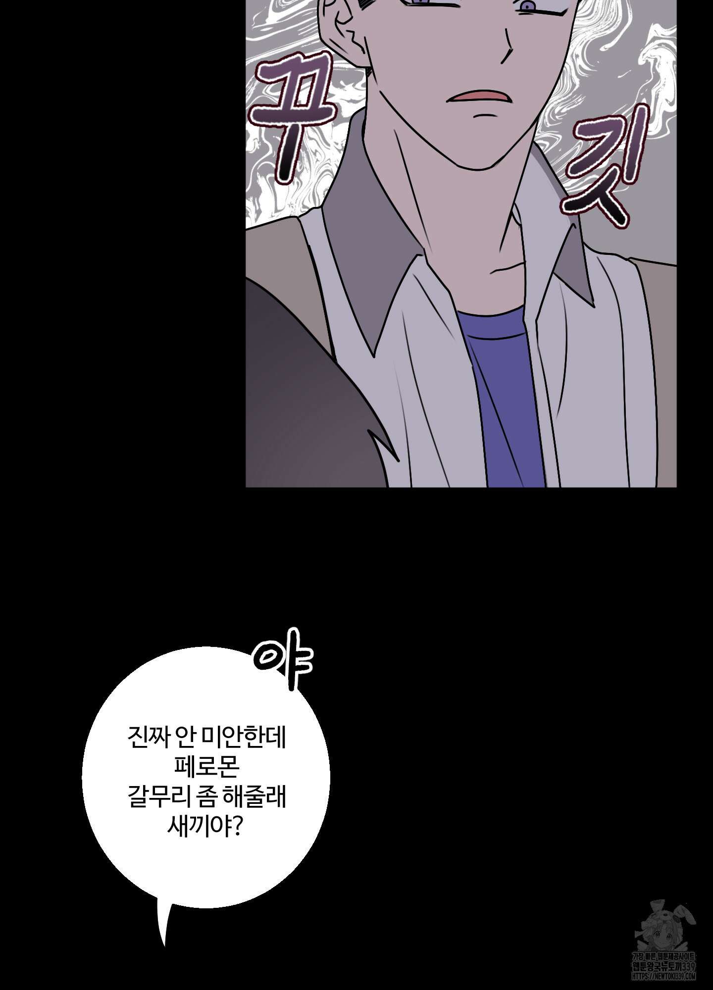동족연애 1화 57