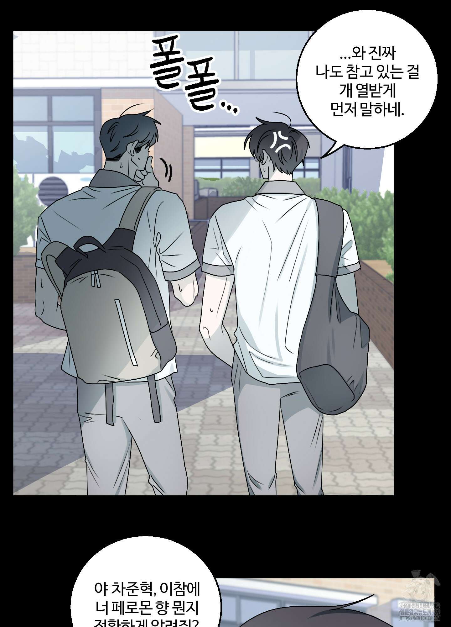 동족연애 1화 58
