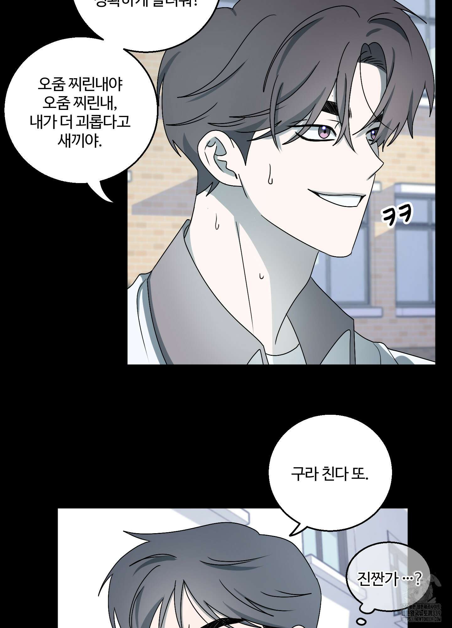 동족연애 1화 59