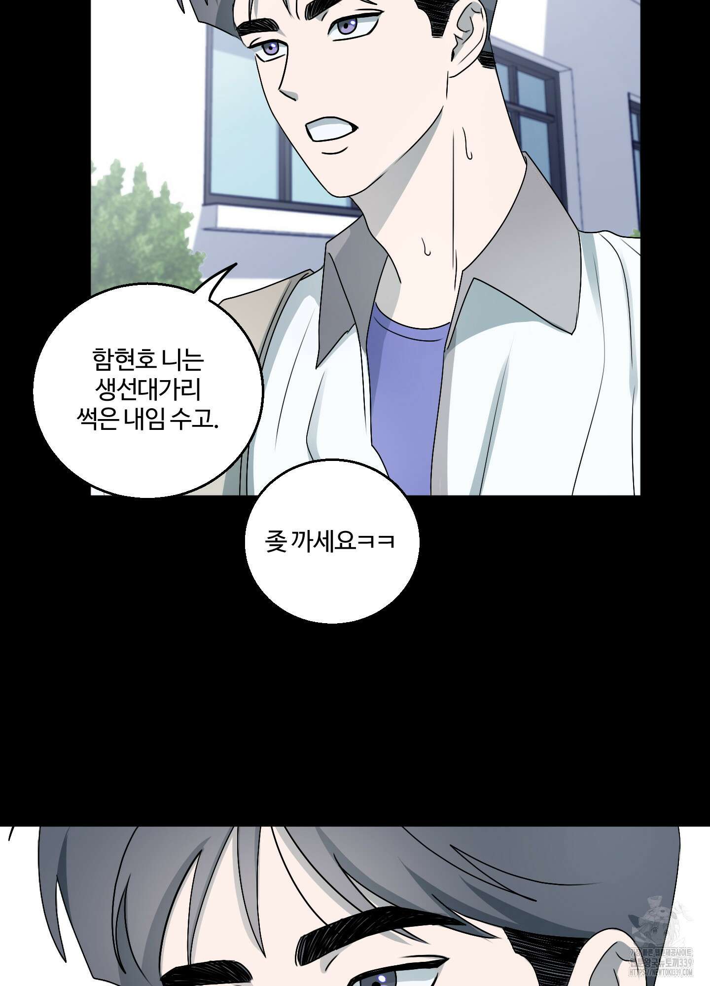 동족연애 1화 60