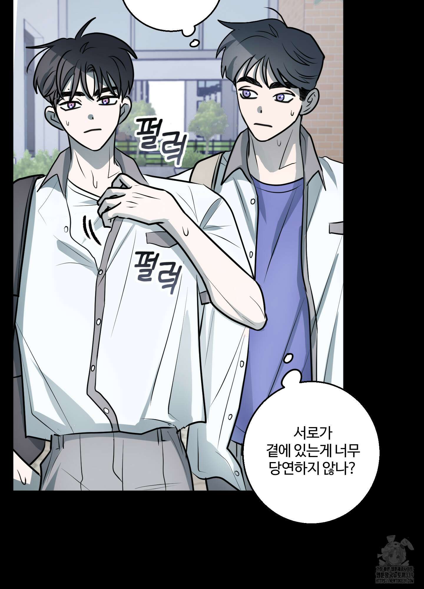 동족연애 1화 62