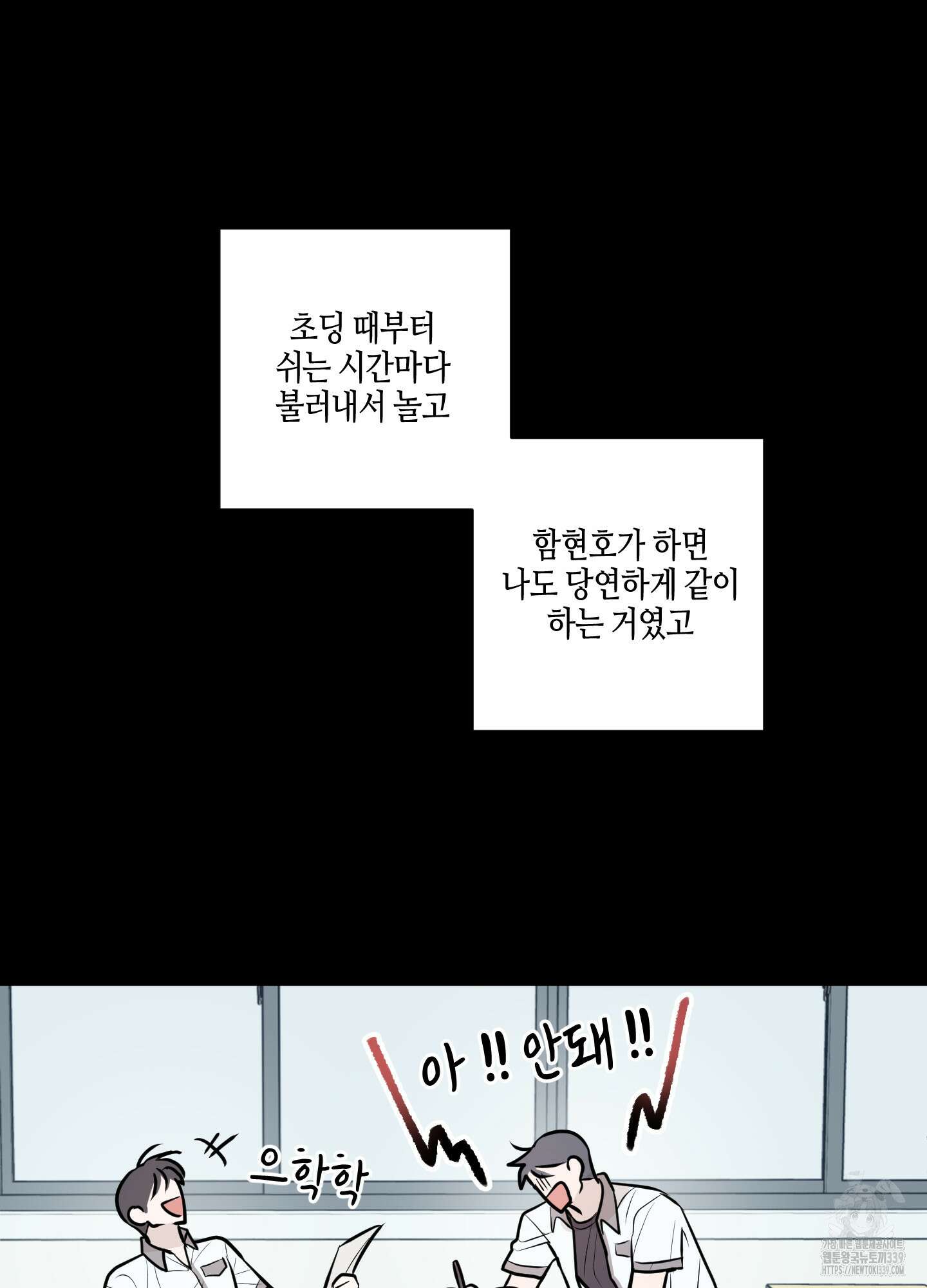 동족연애 1화 63