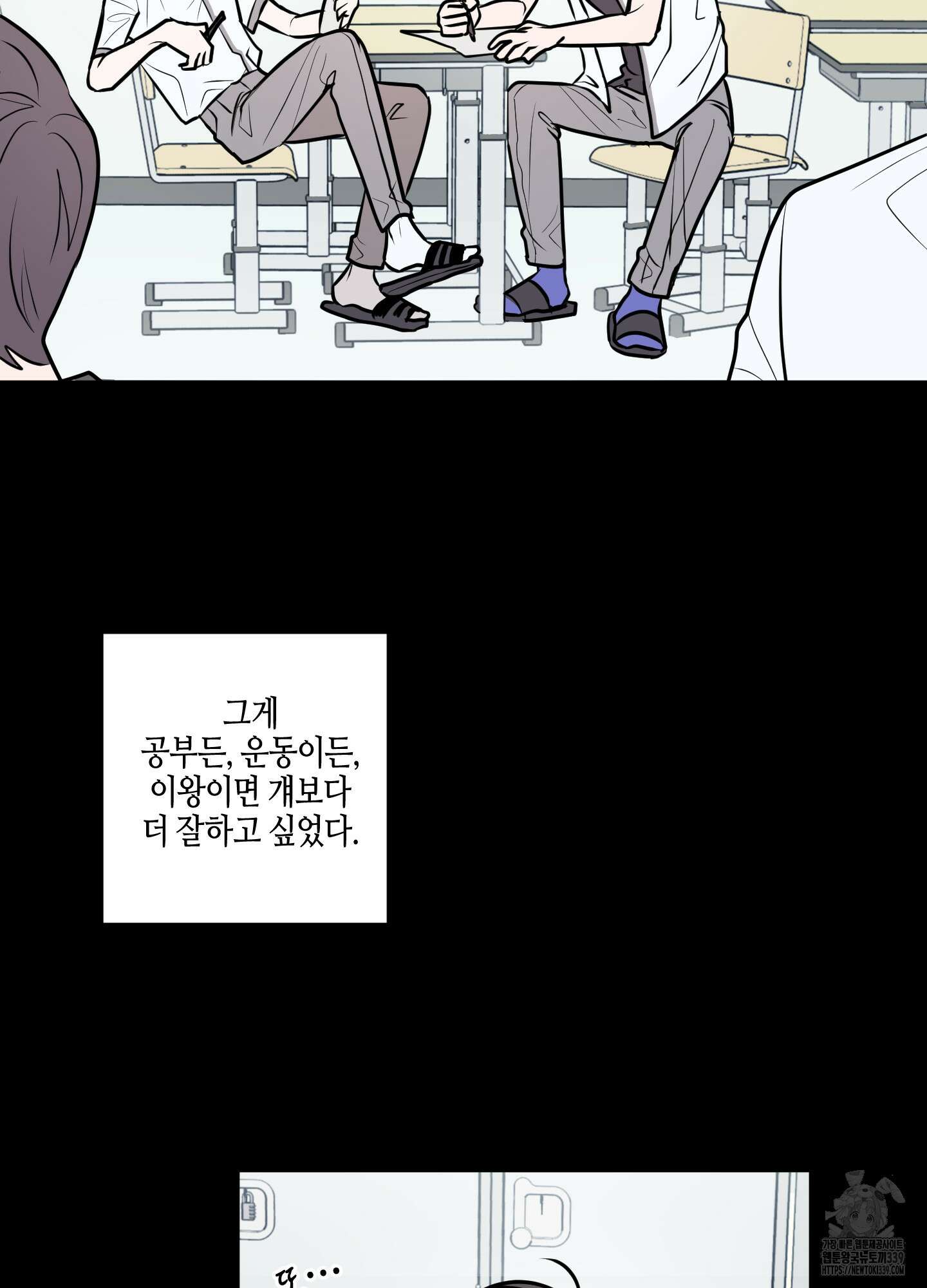 동족연애 1화 64