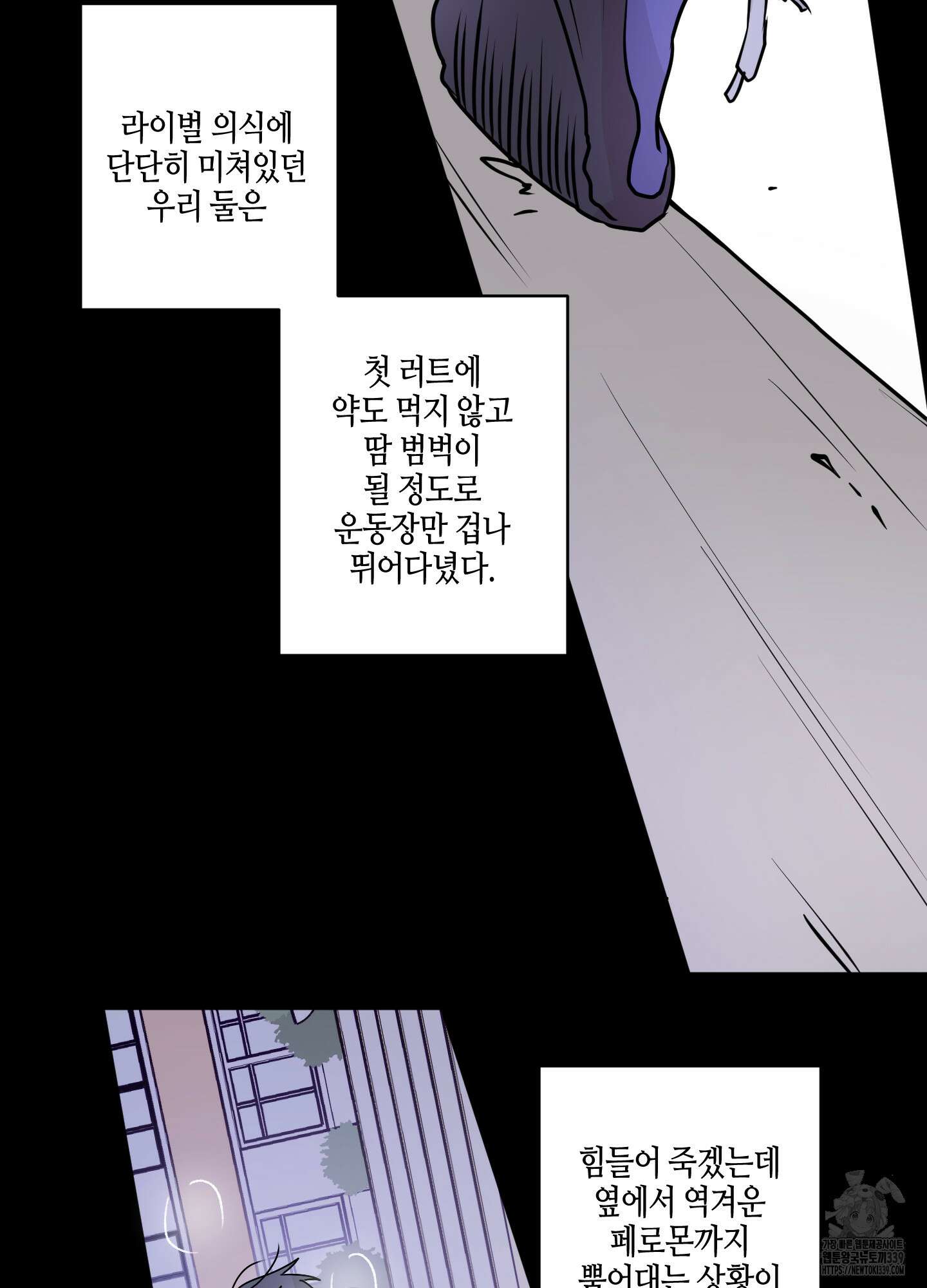 동족연애 1화 69