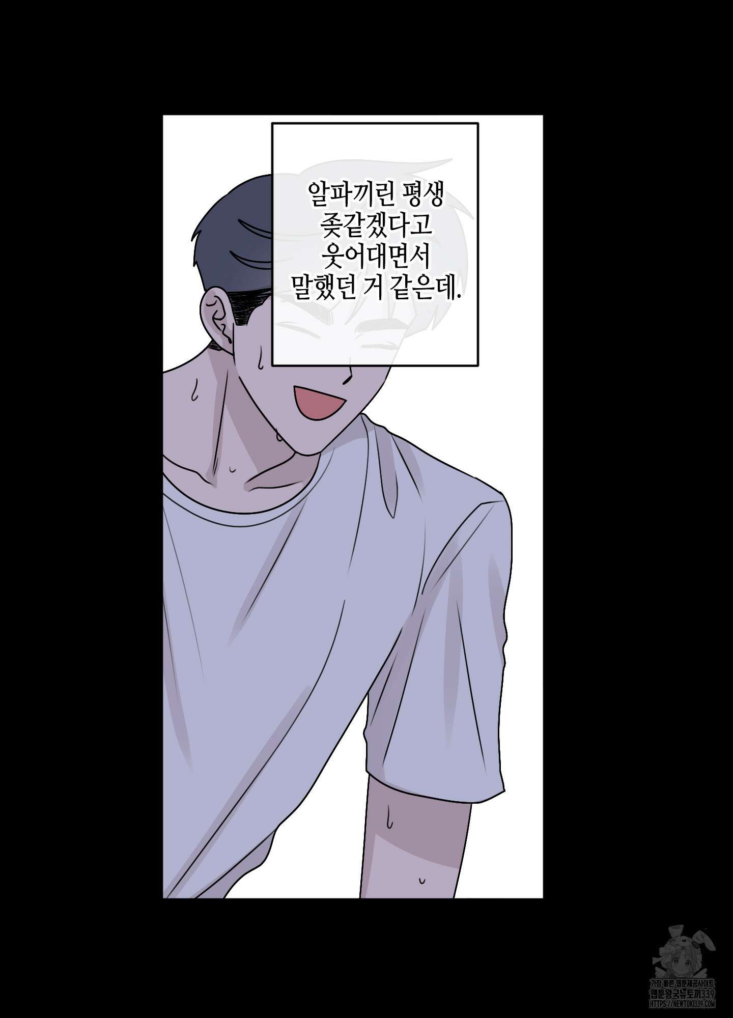동족연애 1화 72