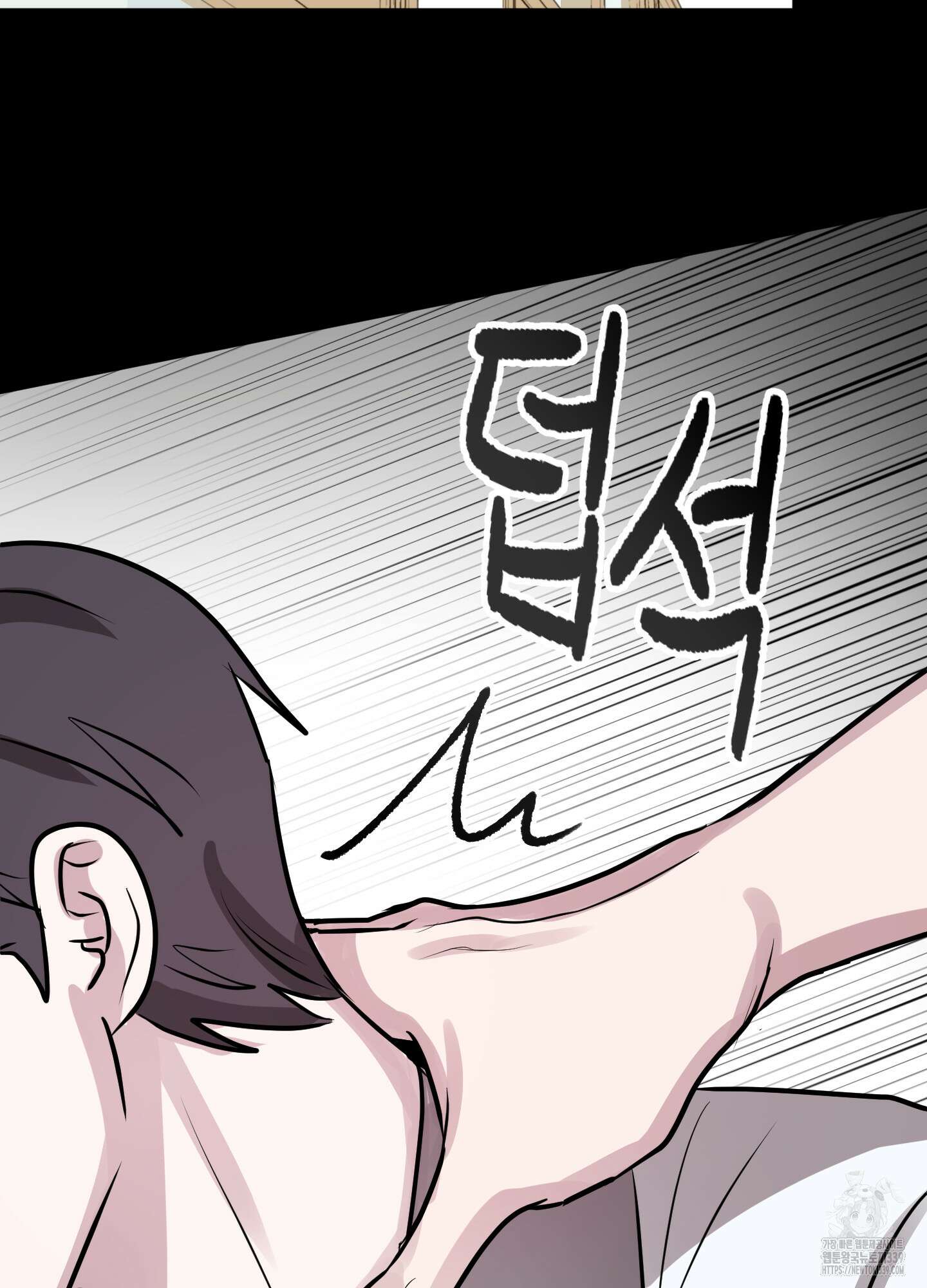 동족연애 1화 74