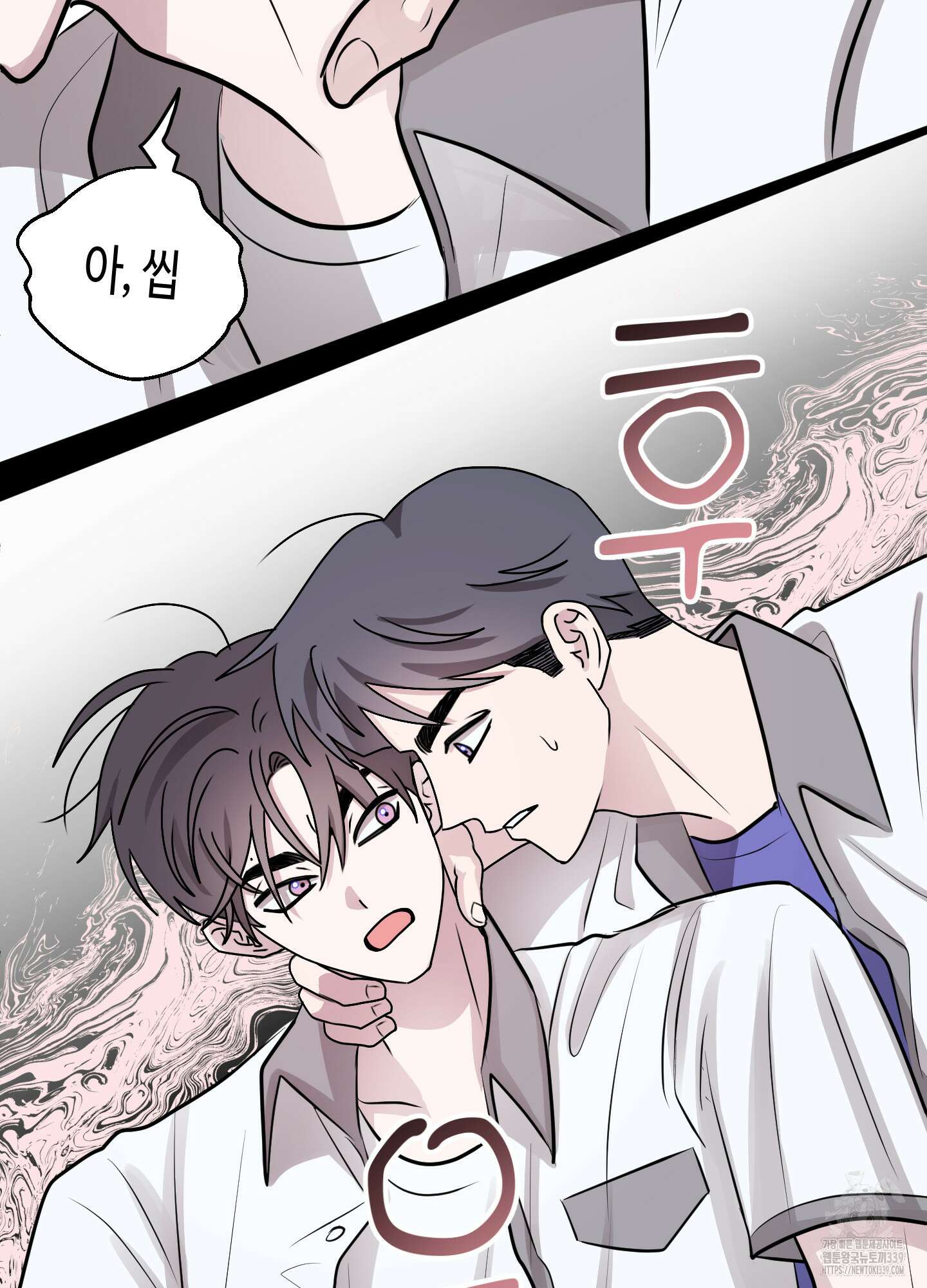 동족연애 1화 75