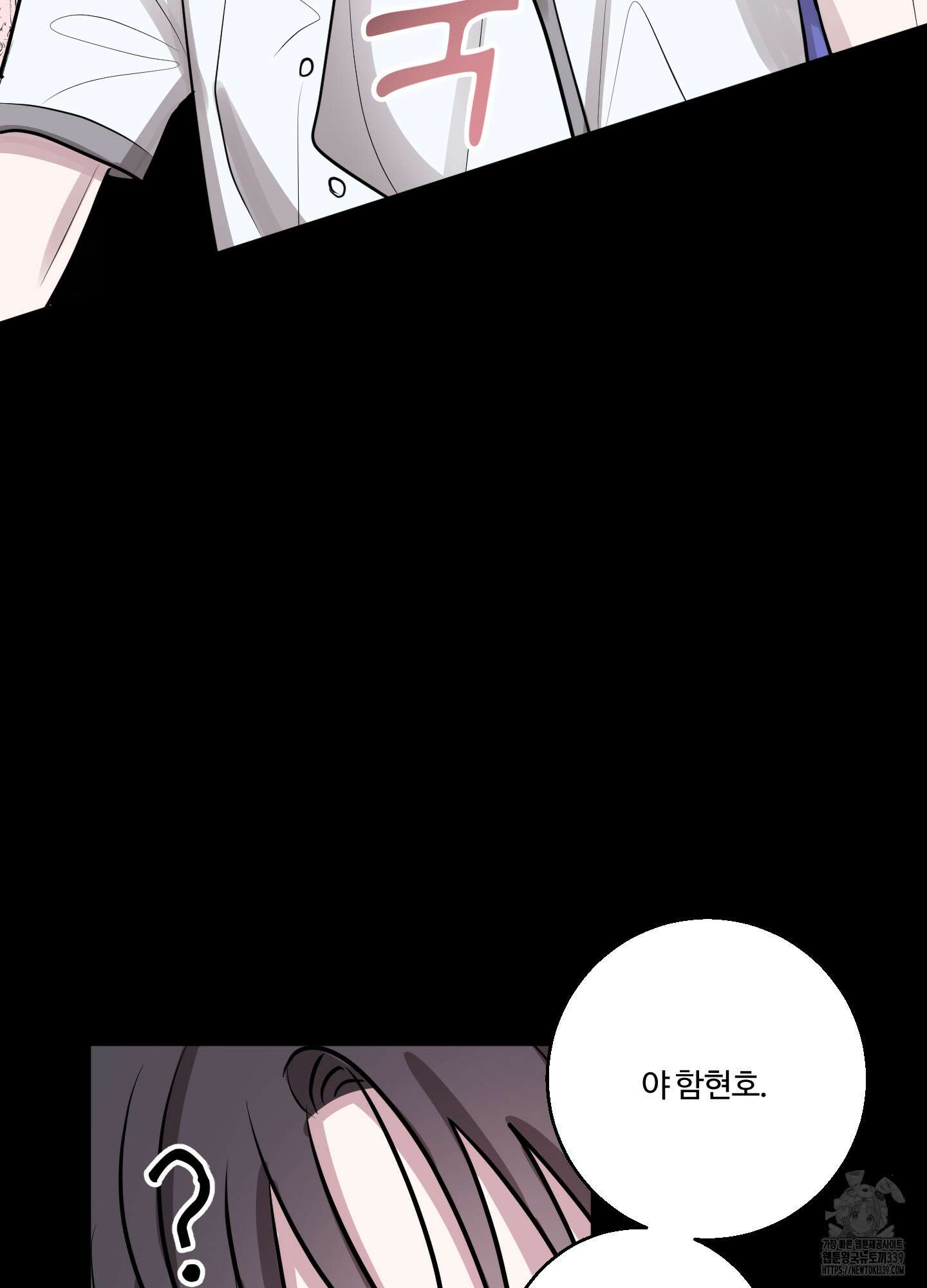 동족연애 1화 76