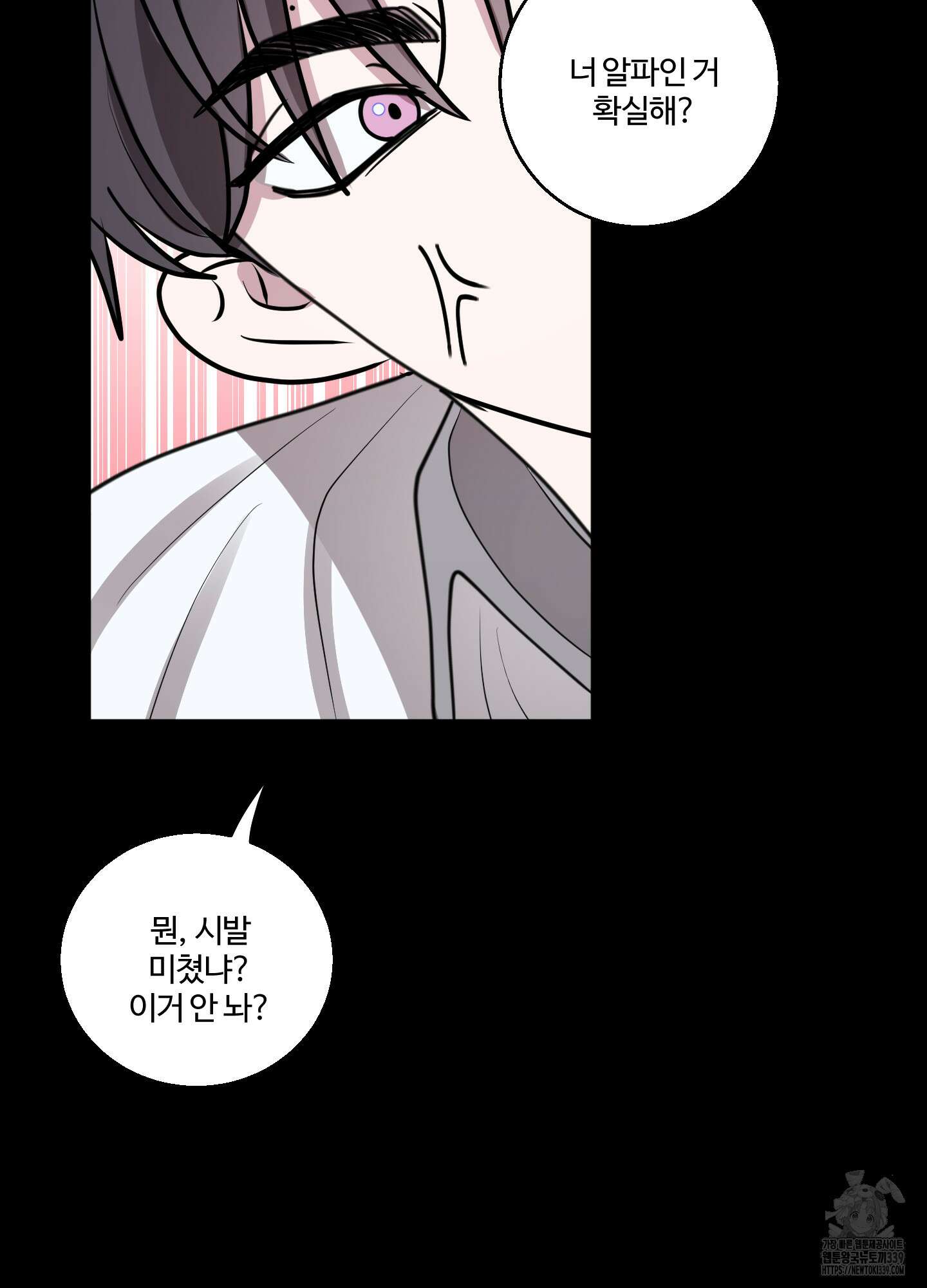 동족연애 1화 77