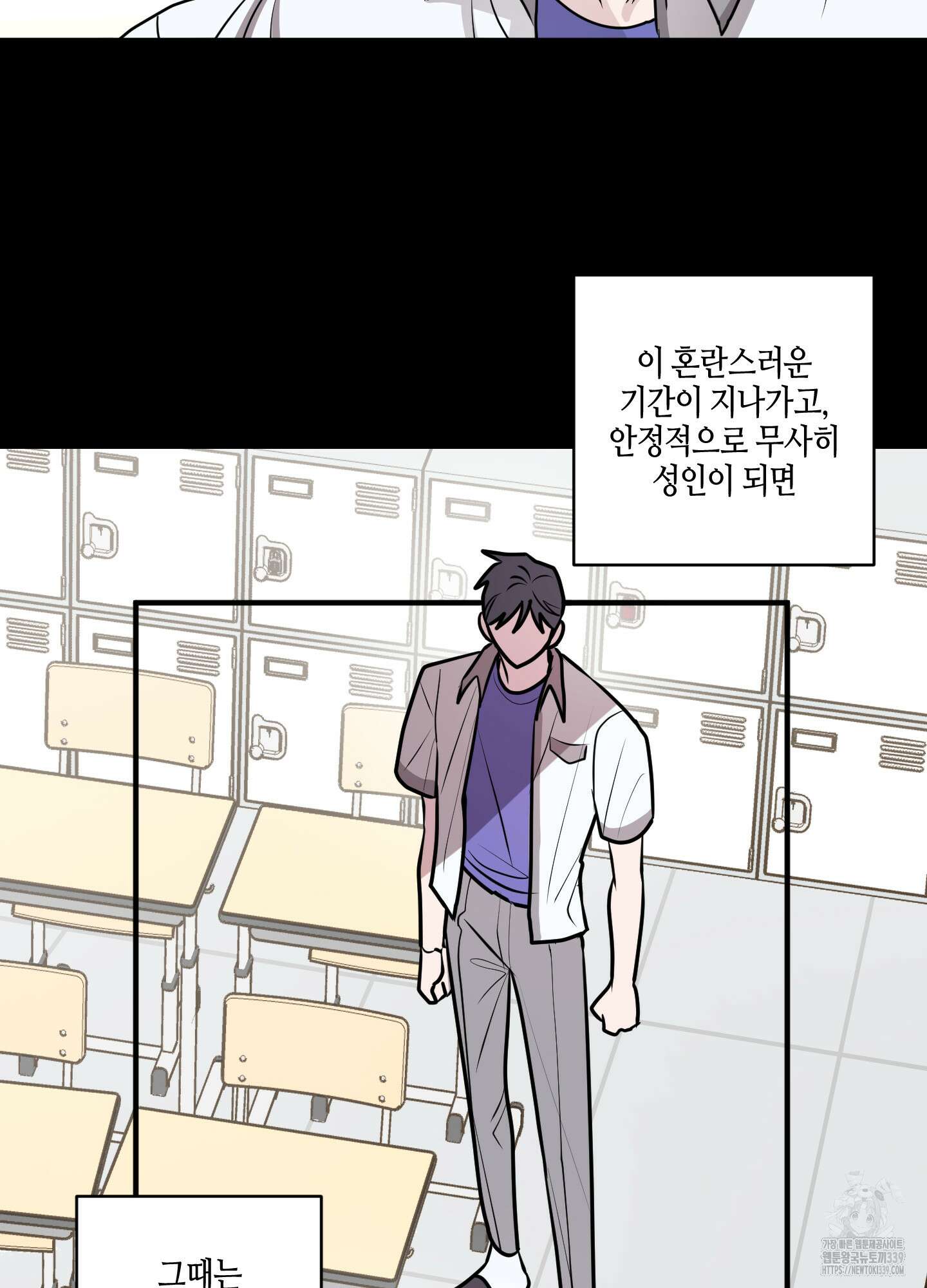 동족연애 1화 81