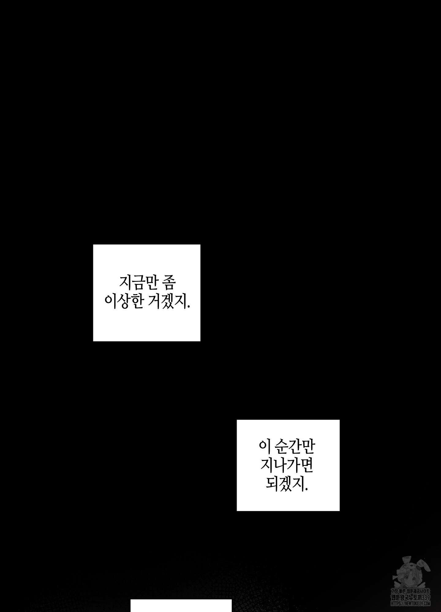 동족연애 1화 83
