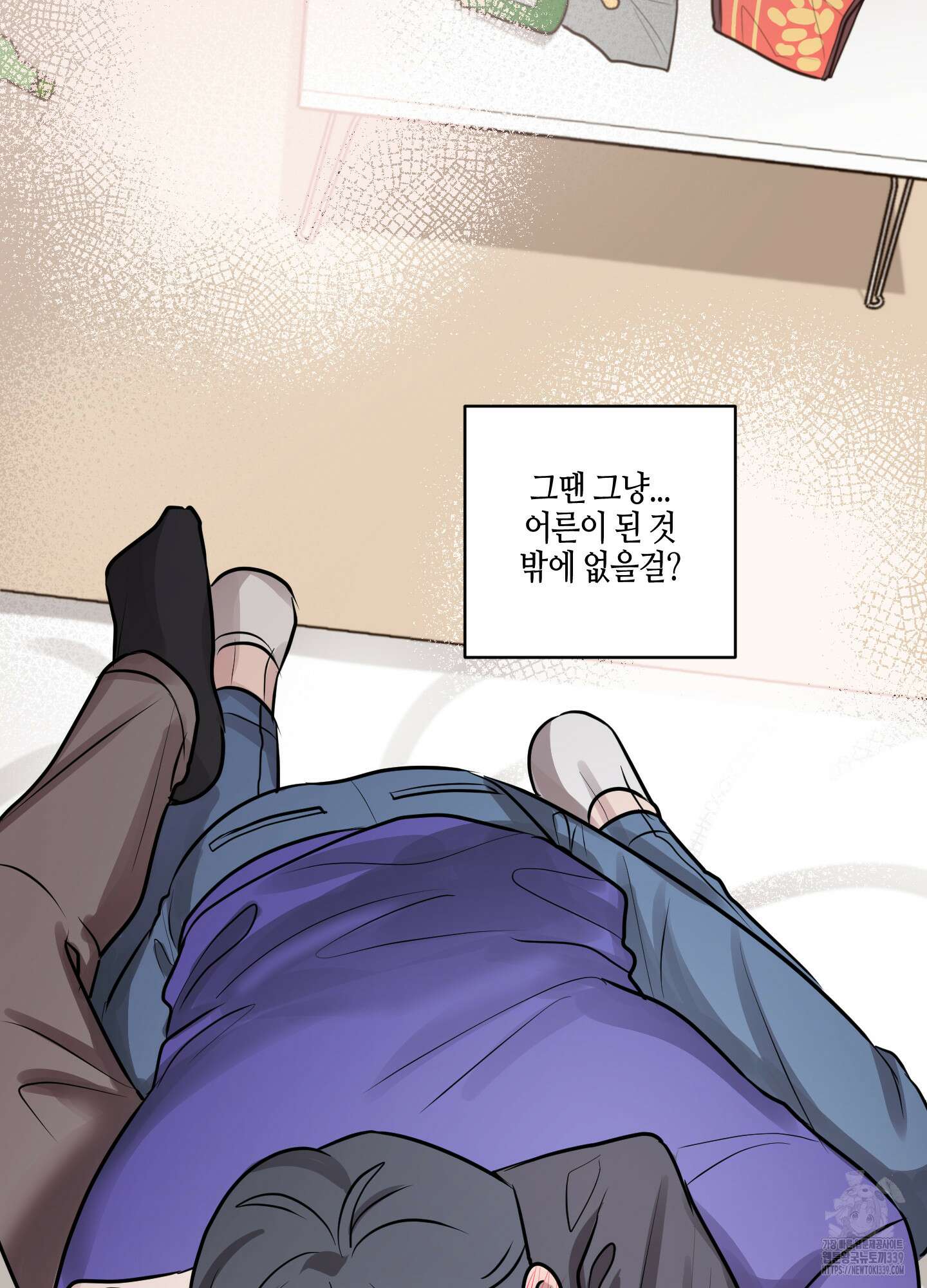 동족연애 1화 85