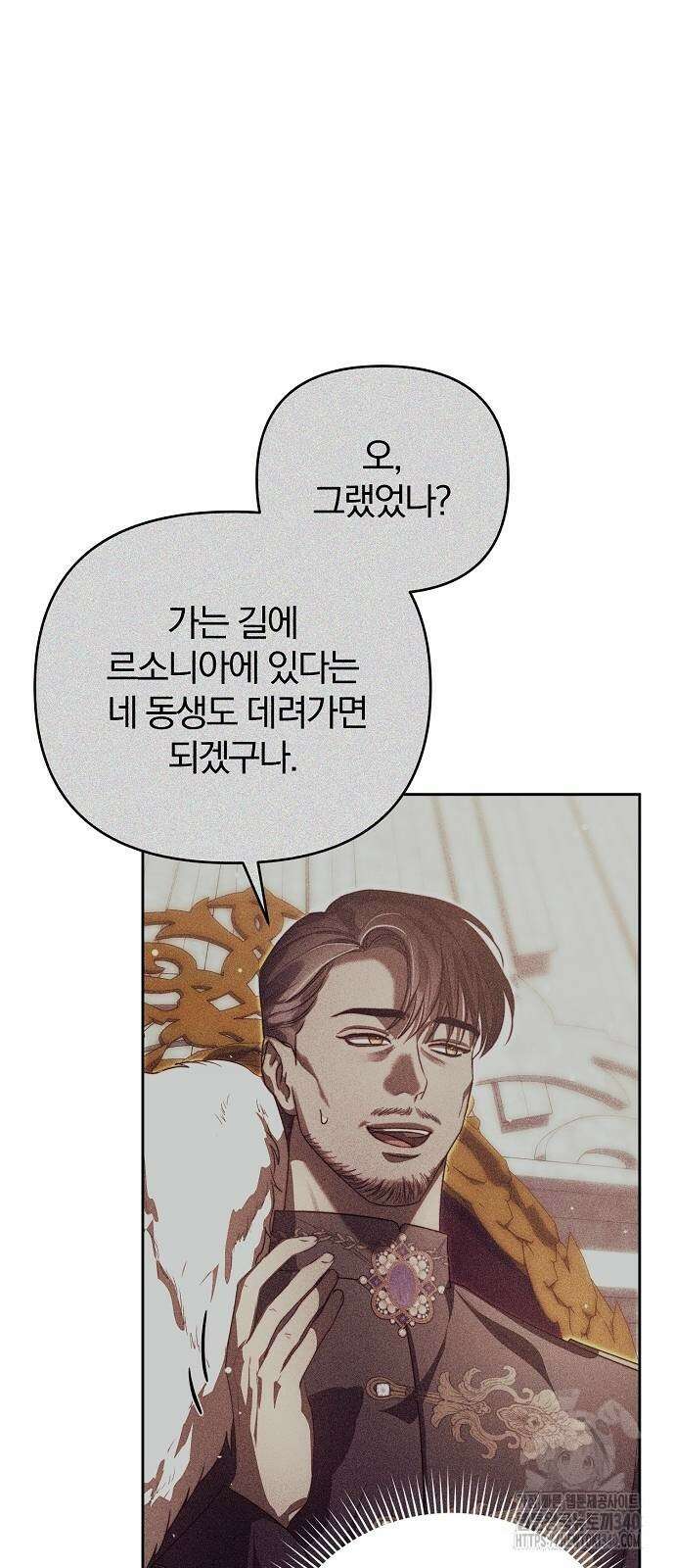 다정한 구원자를 황제로 만드는 법 4화 5
