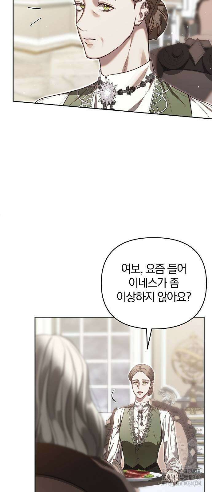 다정한 구원자를 황제로 만드는 법 4화 13
