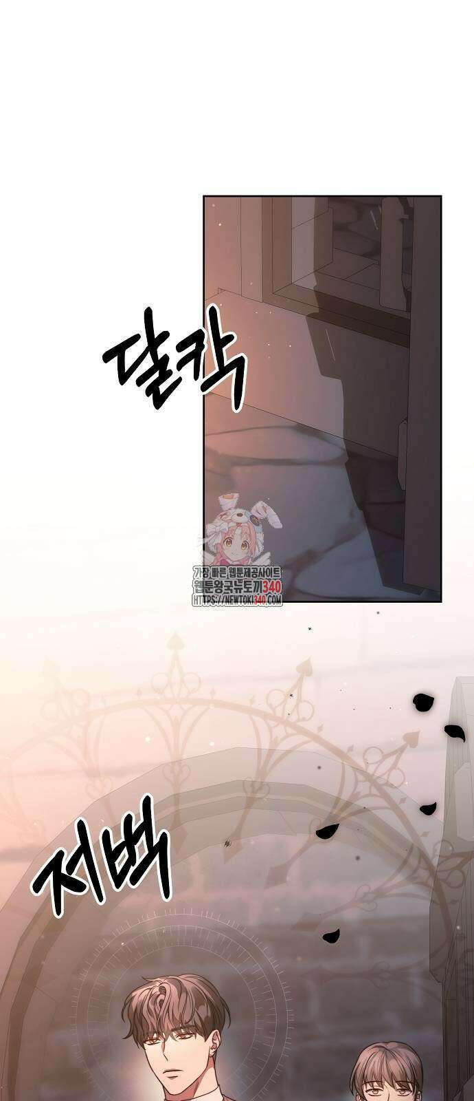 다정한 구원자를 황제로 만드는 법 13화 1