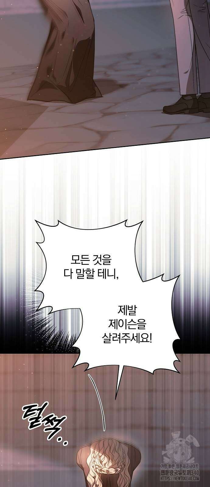 다정한 구원자를 황제로 만드는 법 13화 5