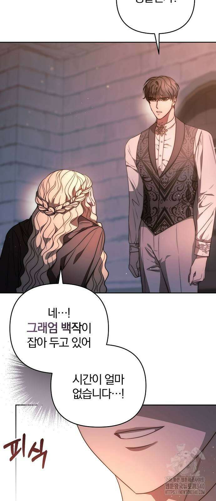 다정한 구원자를 황제로 만드는 법 13화 8