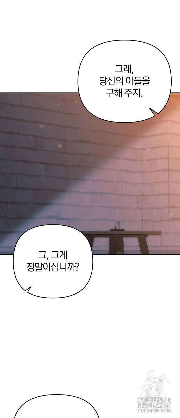 다정한 구원자를 황제로 만드는 법 13화 13
