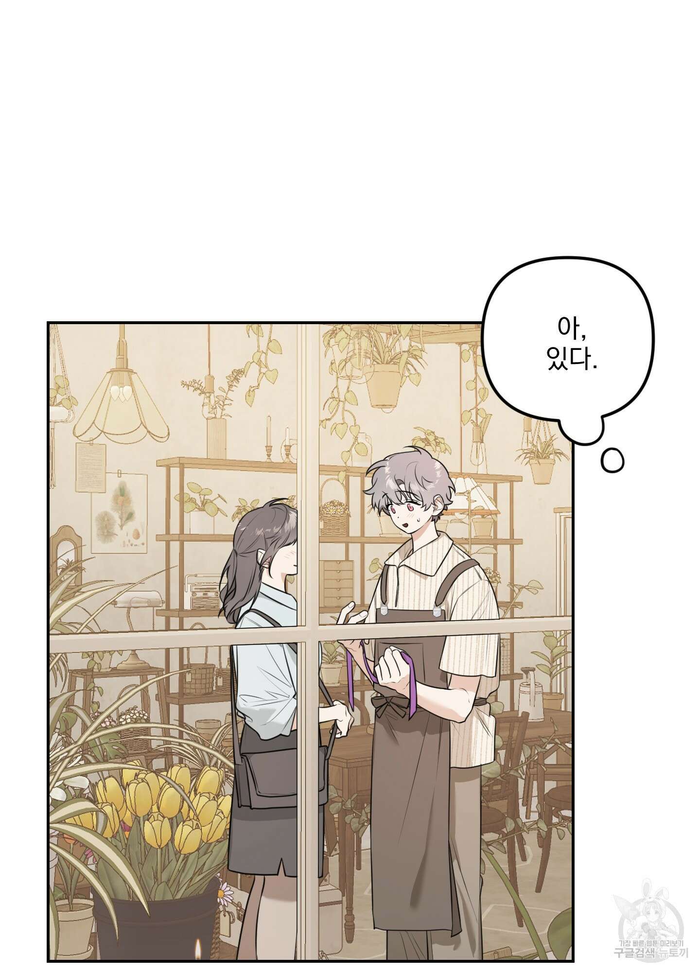정원의 꽃 20화 5