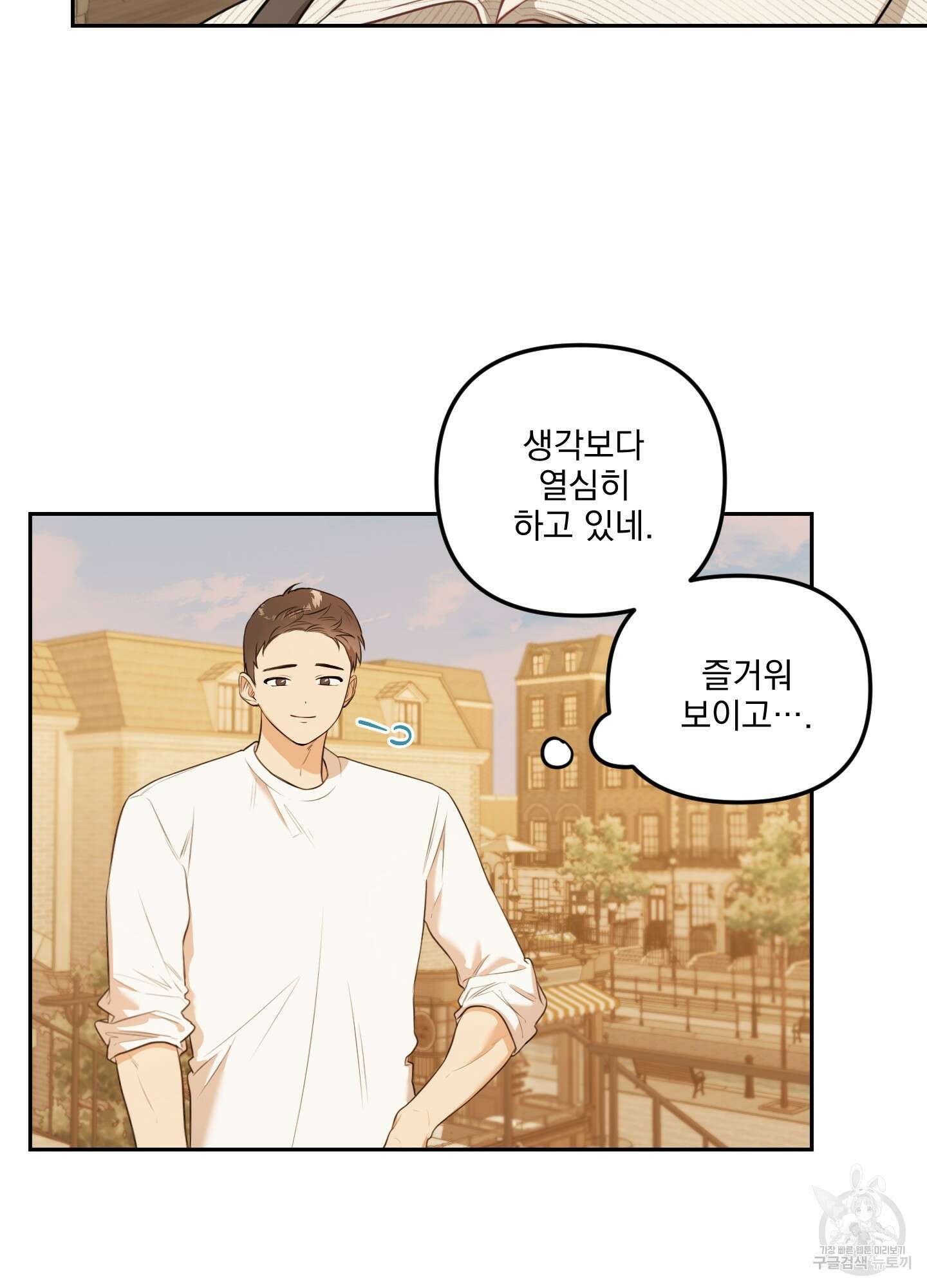 정원의 꽃 20화 7