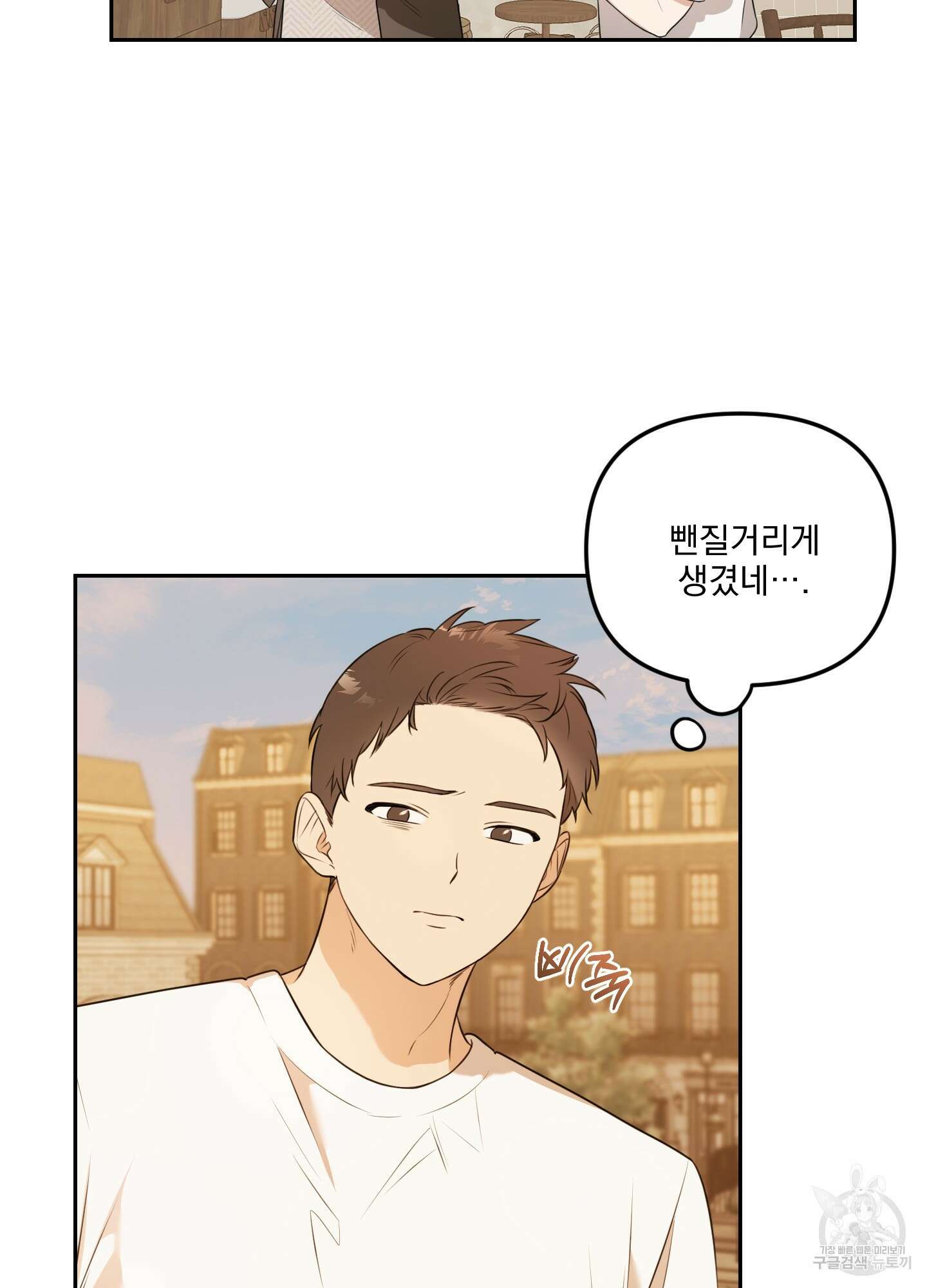 정원의 꽃 20화 10