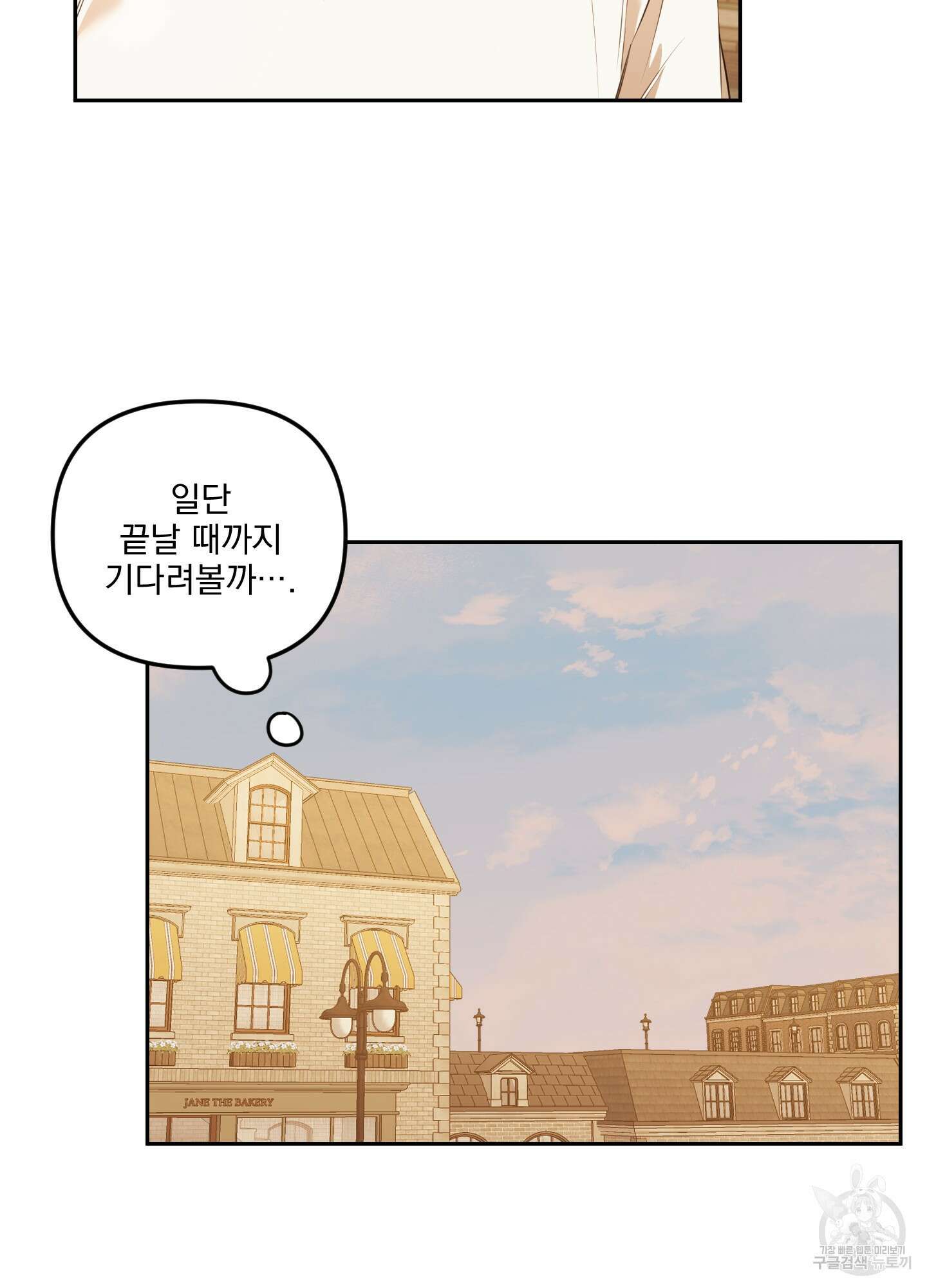 정원의 꽃 20화 11
