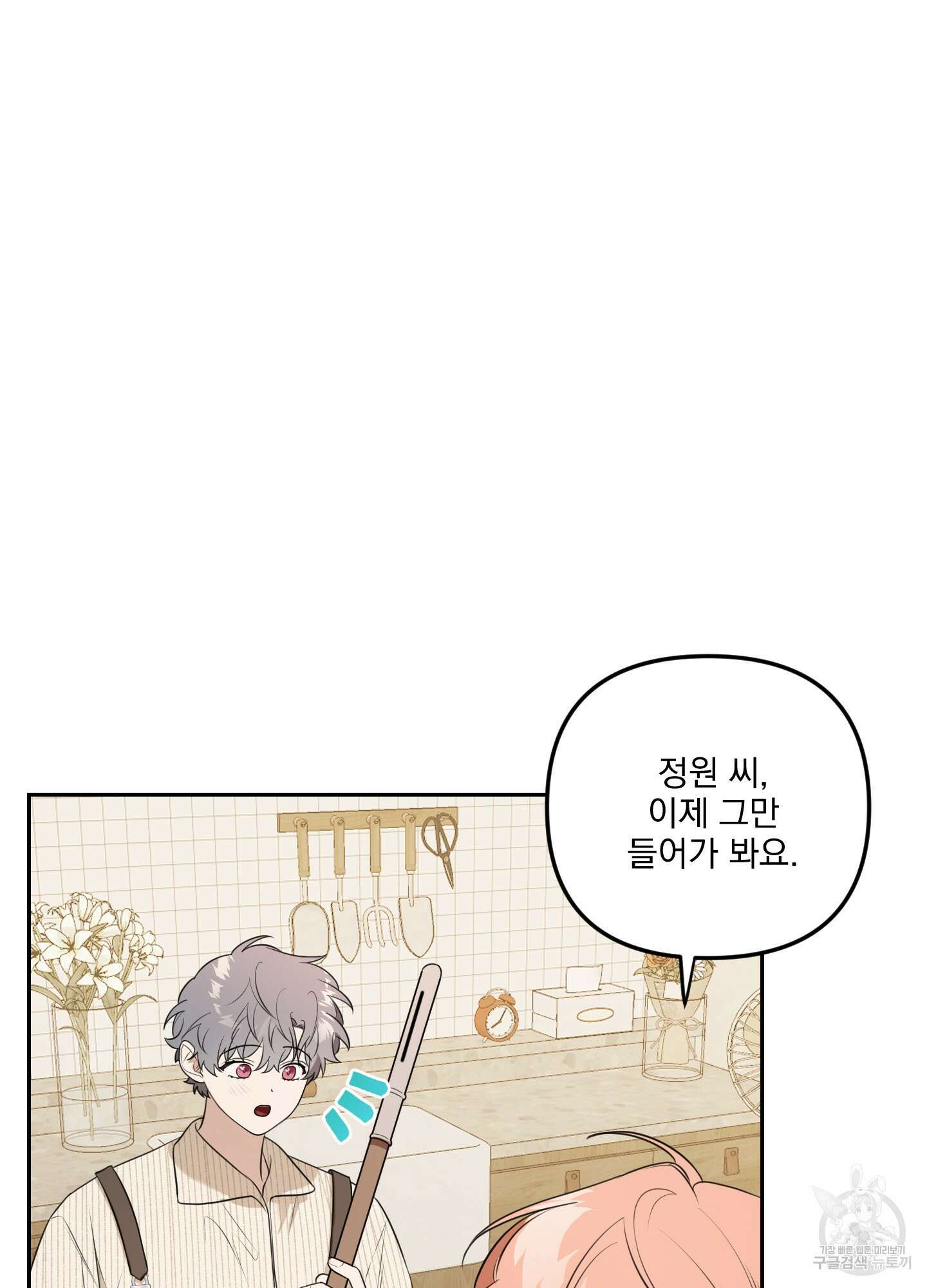 정원의 꽃 20화 12
