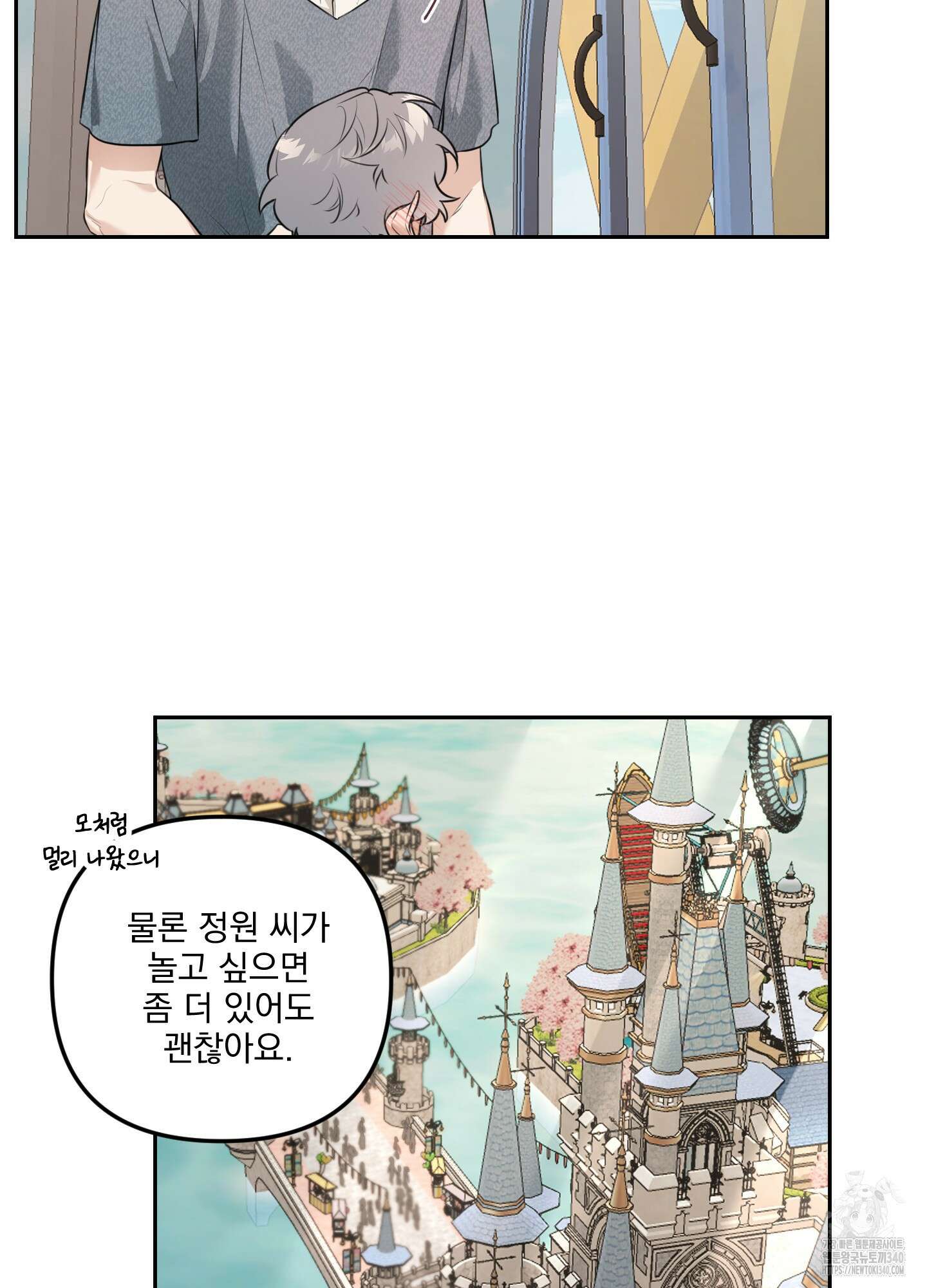 정원의 꽃 25화 9