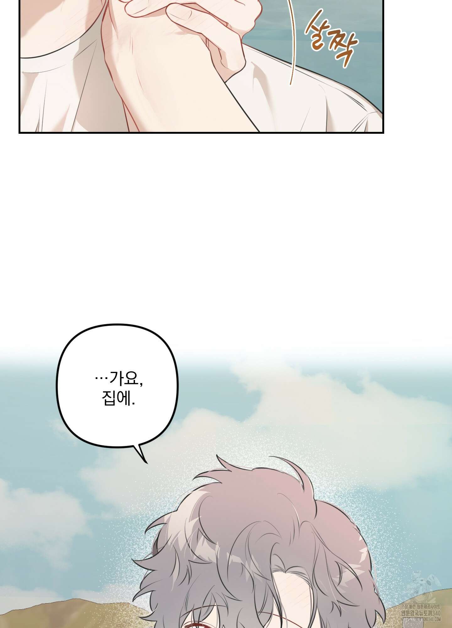 정원의 꽃 25화 11