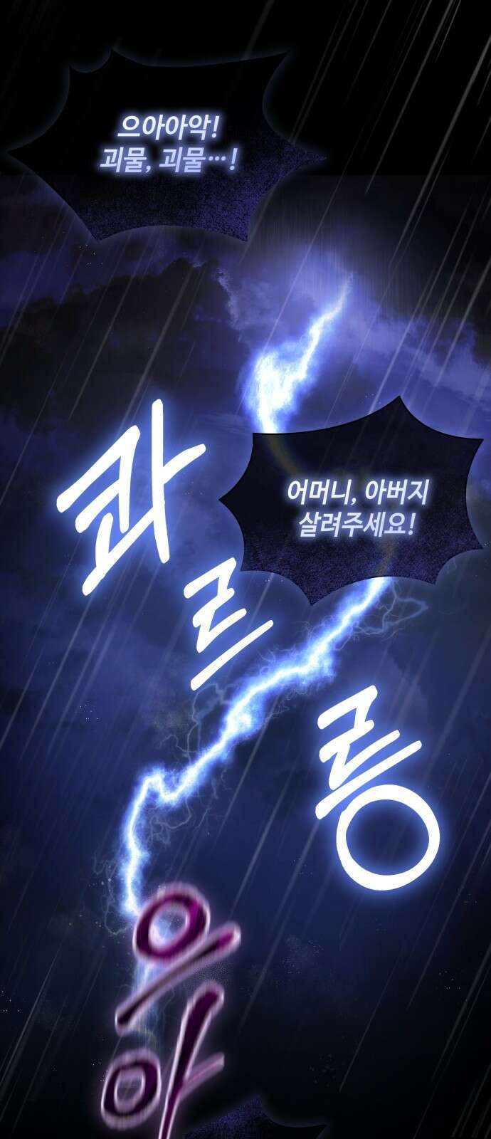 레벨 999 흑막 공녀가 되었다 1화 마왕 레이나 루벨라이트 1