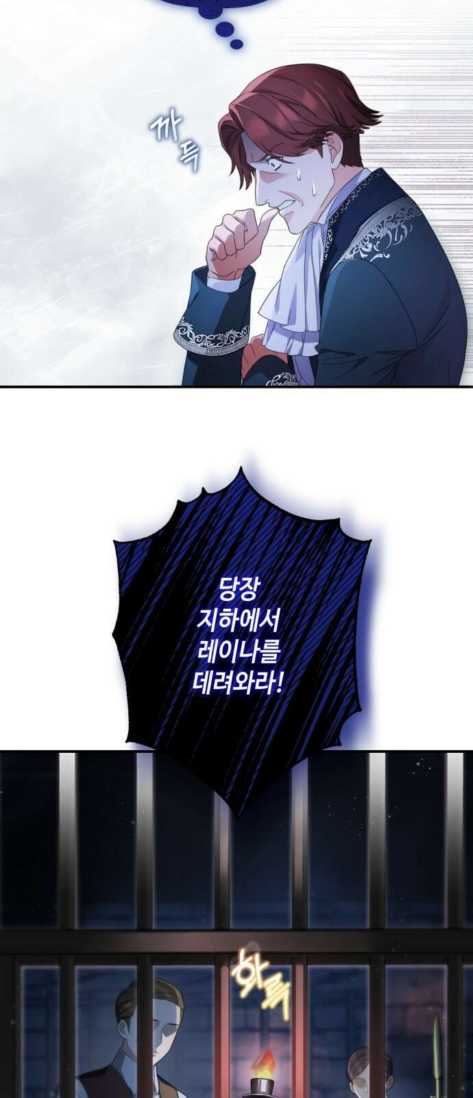 레벨 999 흑막 공녀가 되었다 1화 마왕 레이나 루벨라이트 8