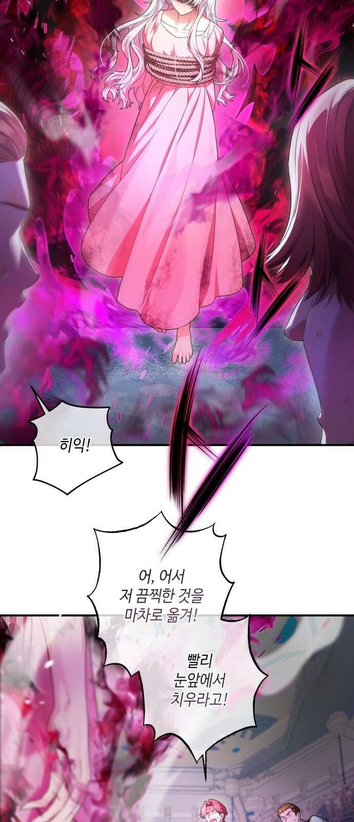 레벨 999 흑막 공녀가 되었다 1화 마왕 레이나 루벨라이트 12