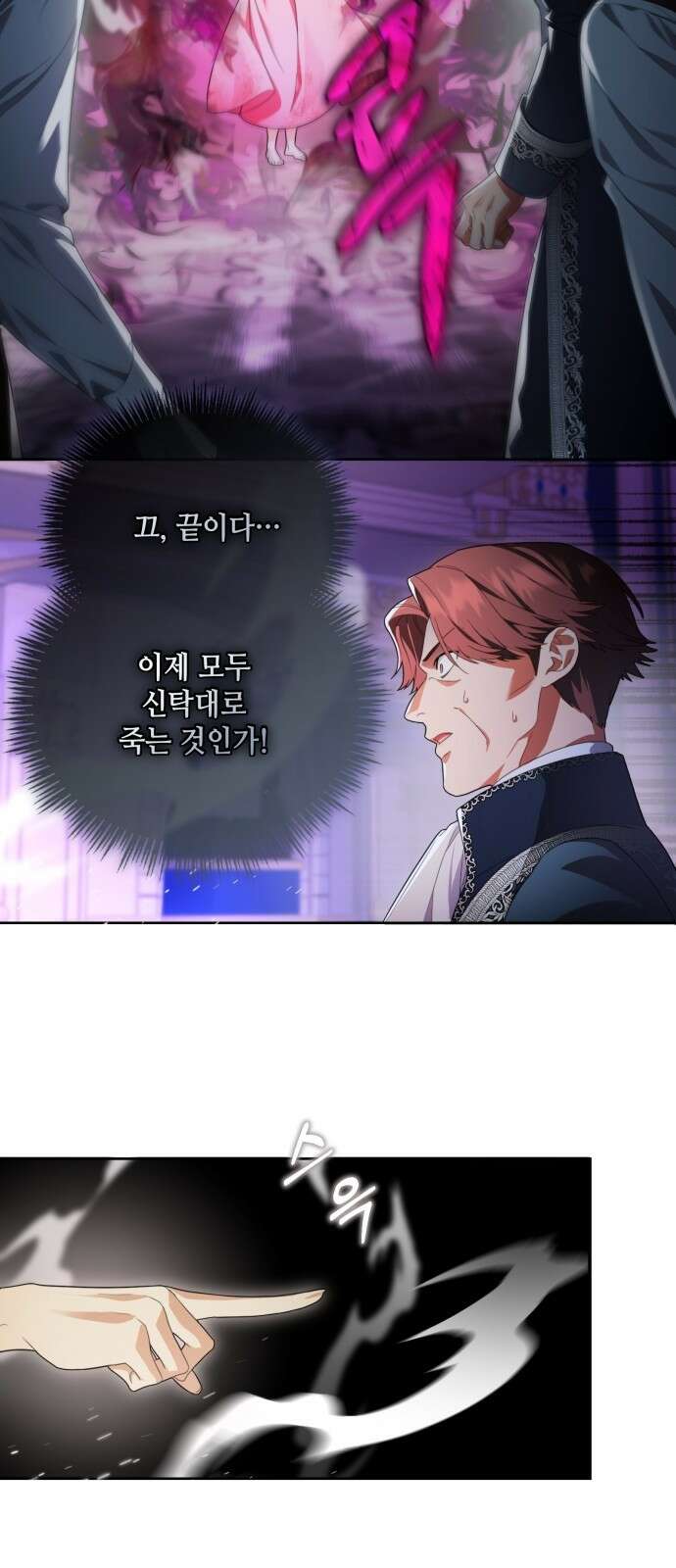 레벨 999 흑막 공녀가 되었다 1화 마왕 레이나 루벨라이트 22