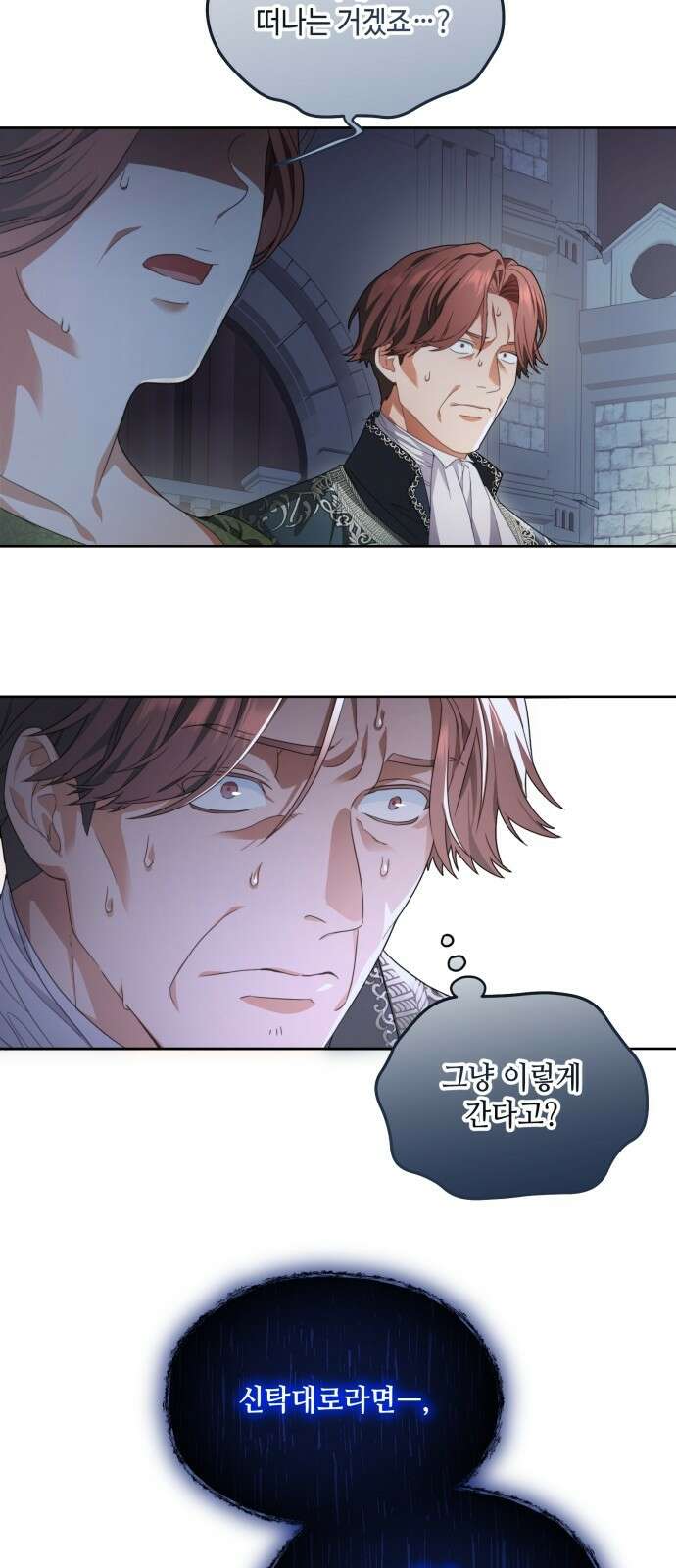 레벨 999 흑막 공녀가 되었다 1화 마왕 레이나 루벨라이트 37