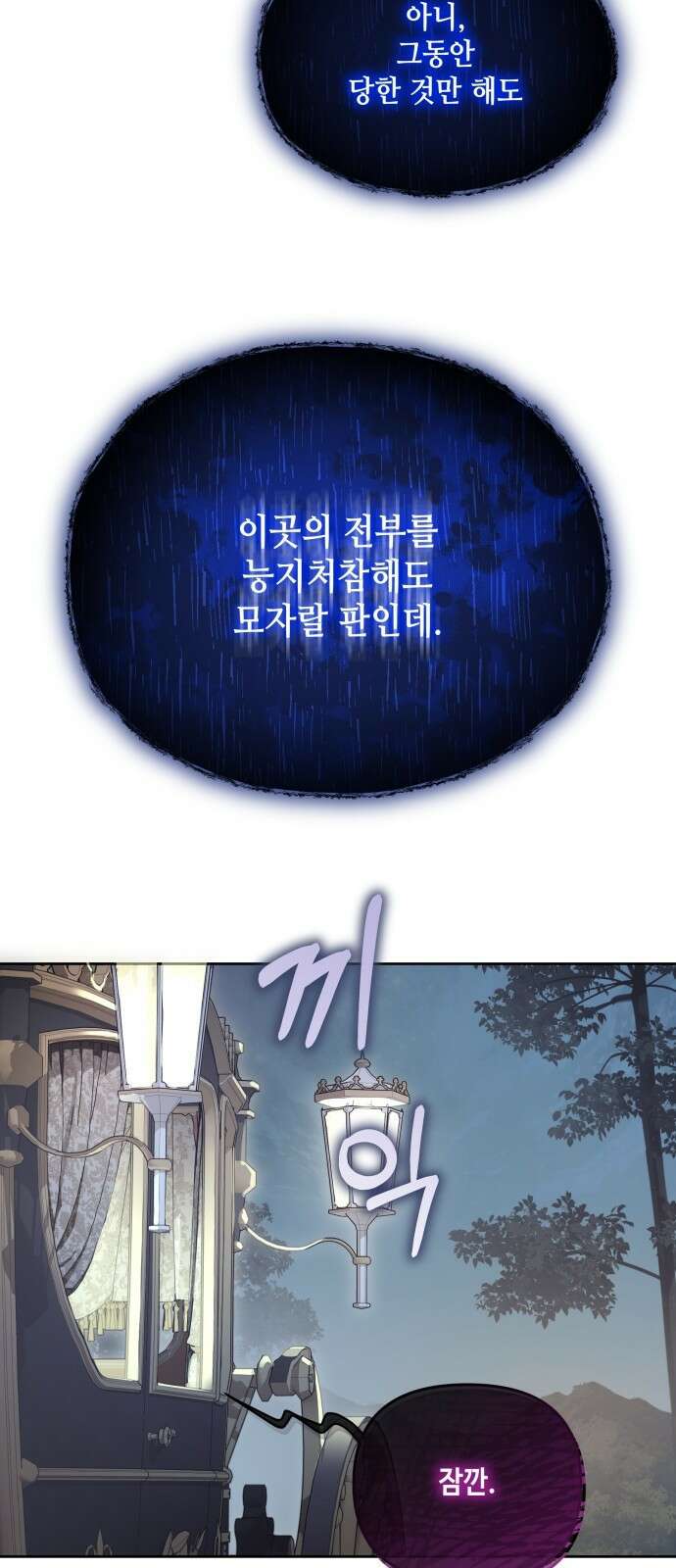 레벨 999 흑막 공녀가 되었다 1화 마왕 레이나 루벨라이트 38