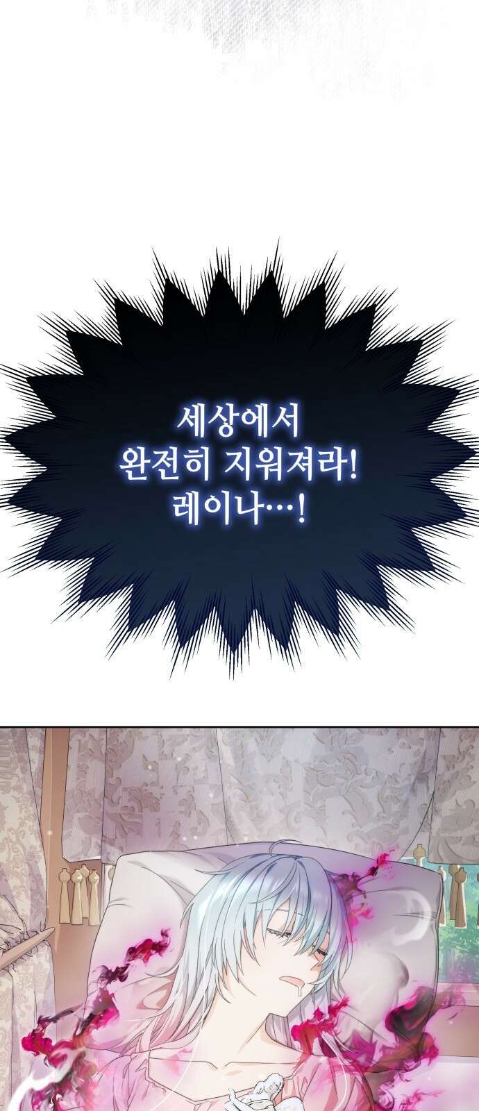 레벨 999 흑막 공녀가 되었다 1화 마왕 레이나 루벨라이트 44