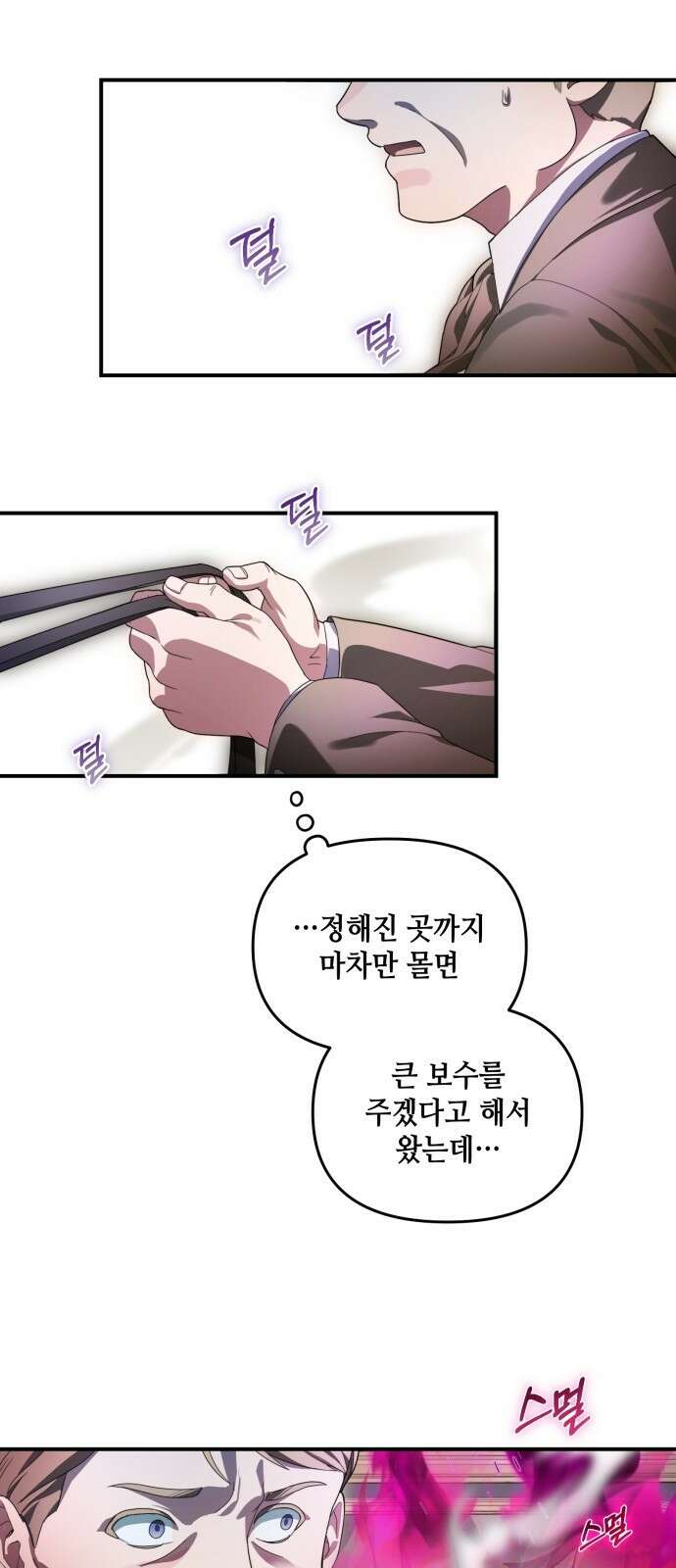 레벨 999 흑막 공녀가 되었다 1화 마왕 레이나 루벨라이트 47