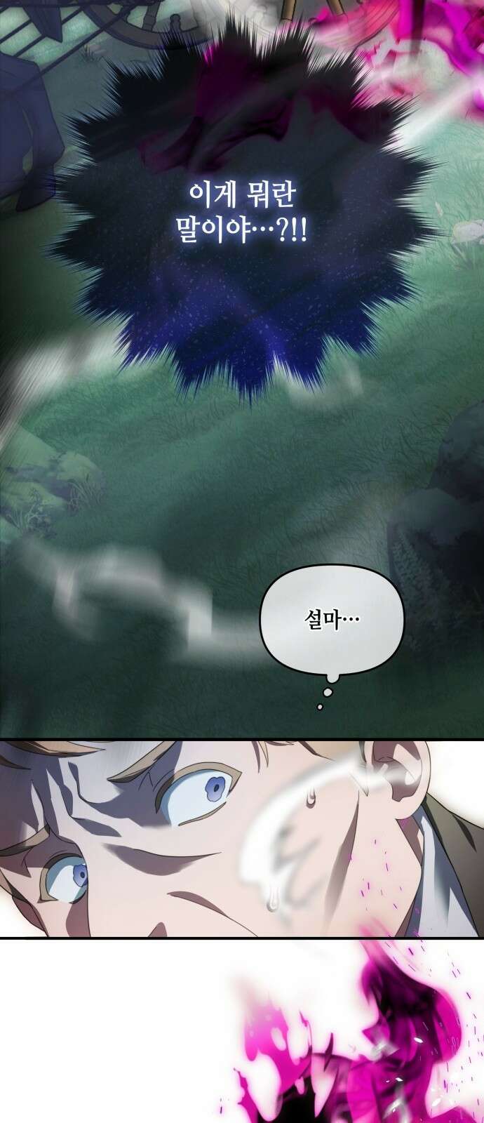 레벨 999 흑막 공녀가 되었다 1화 마왕 레이나 루벨라이트 49