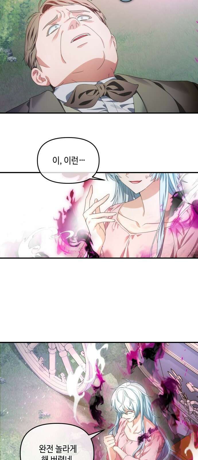 레벨 999 흑막 공녀가 되었다 1화 마왕 레이나 루벨라이트 55