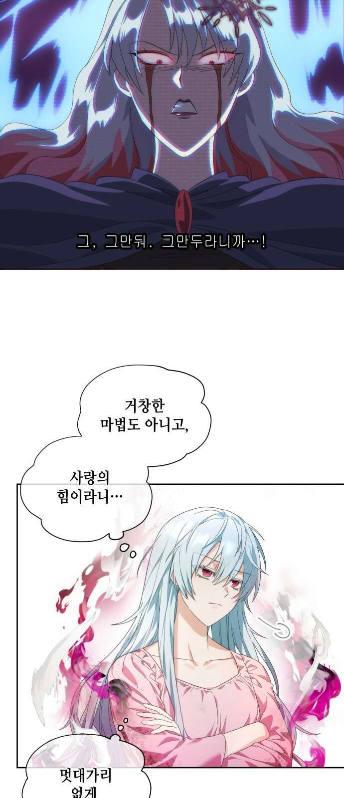 레벨 999 흑막 공녀가 되었다 1화 마왕 레이나 루벨라이트 60