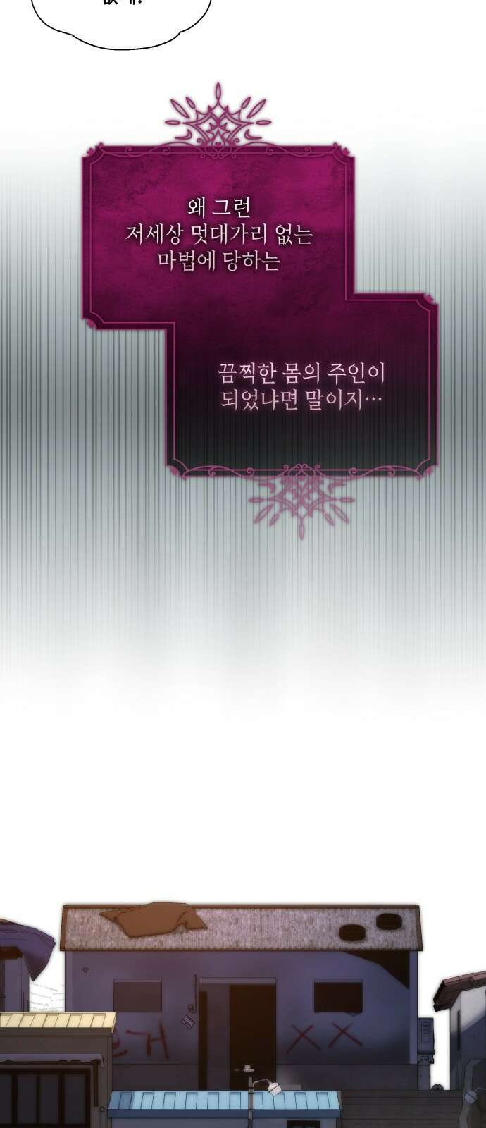 레벨 999 흑막 공녀가 되었다 1화 마왕 레이나 루벨라이트 61