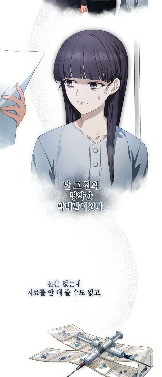레벨 999 흑막 공녀가 되었다 1화 마왕 레이나 루벨라이트 63