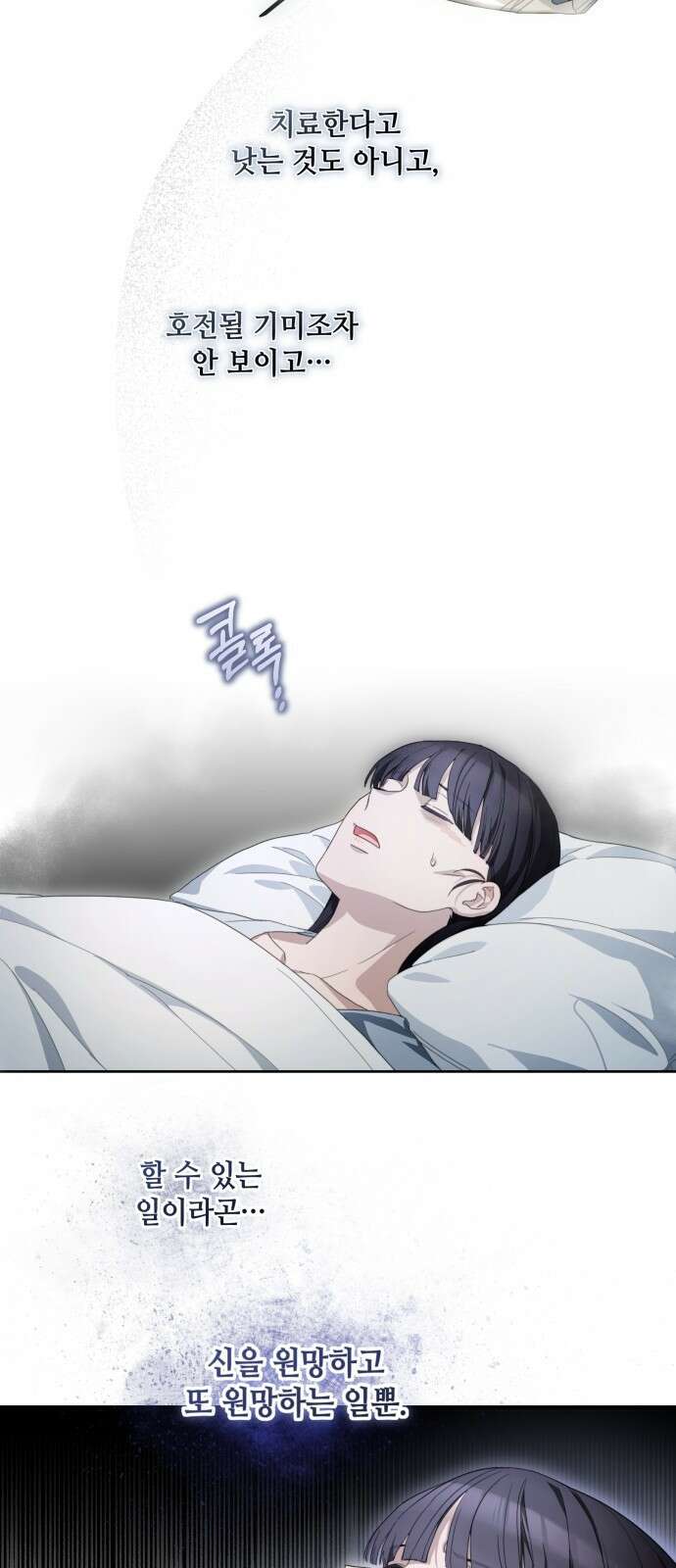 레벨 999 흑막 공녀가 되었다 1화 마왕 레이나 루벨라이트 64