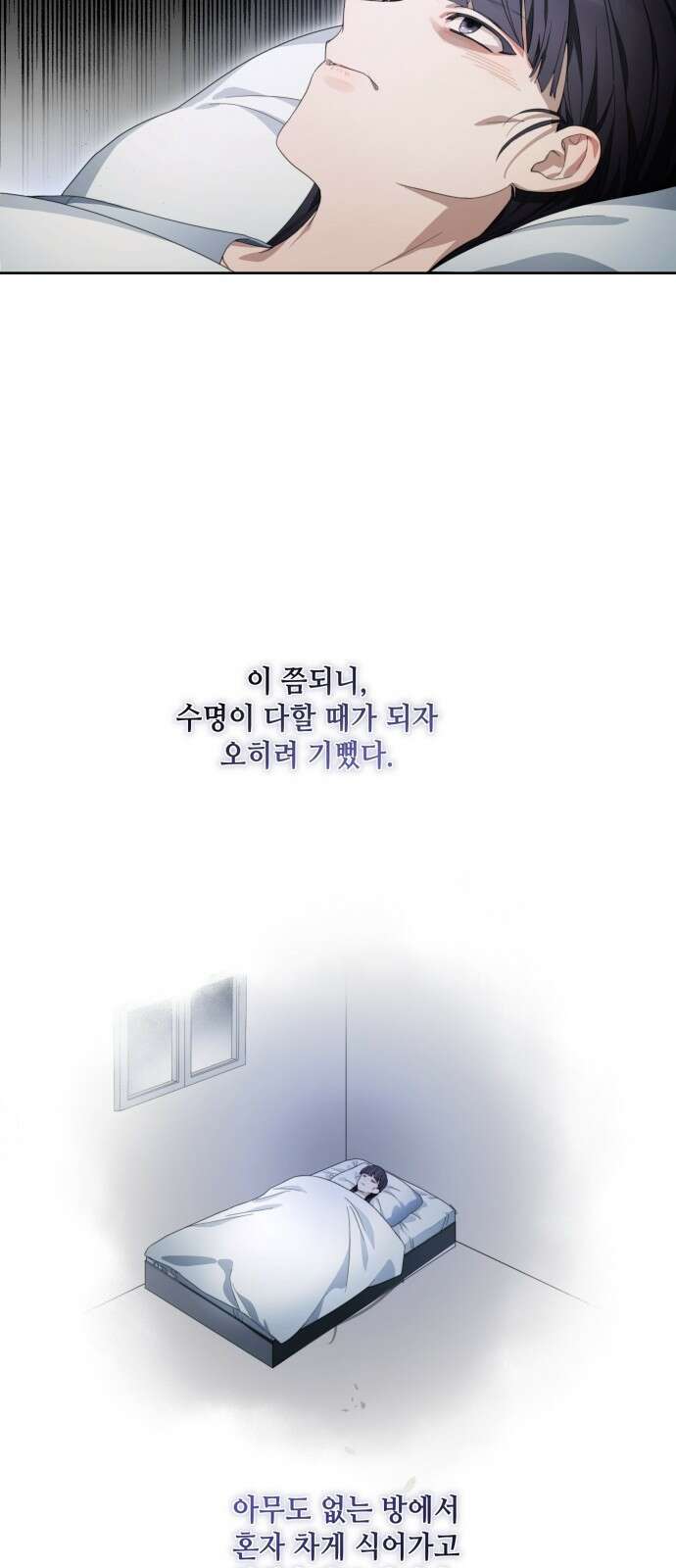 레벨 999 흑막 공녀가 되었다 1화 마왕 레이나 루벨라이트 65