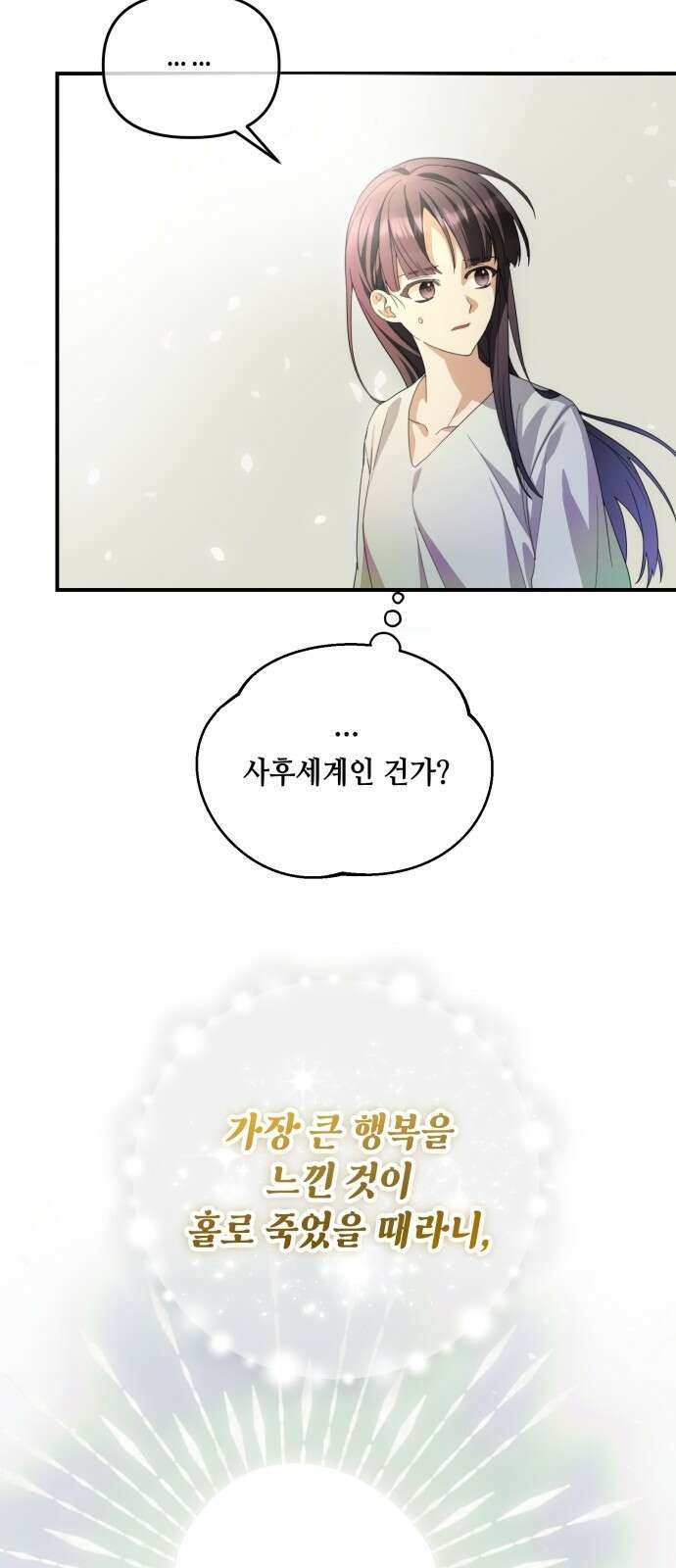 레벨 999 흑막 공녀가 되었다 1화 마왕 레이나 루벨라이트 69