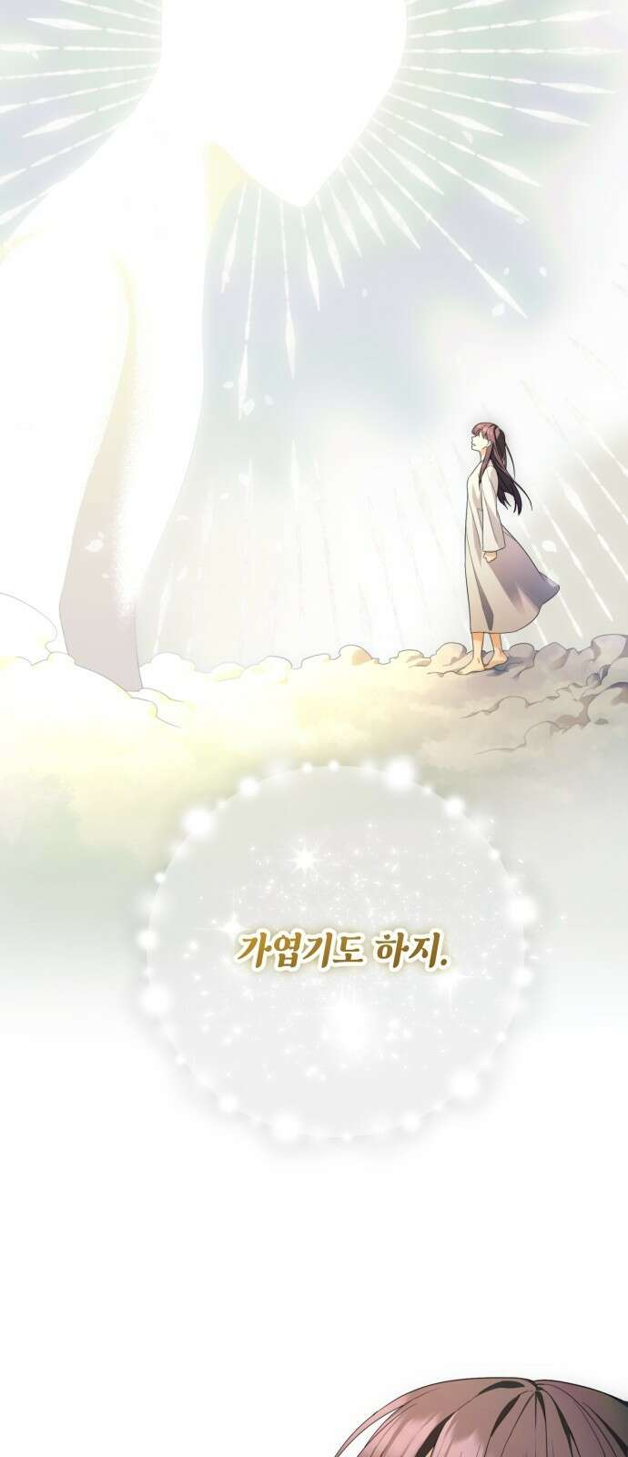 레벨 999 흑막 공녀가 되었다 1화 마왕 레이나 루벨라이트 70