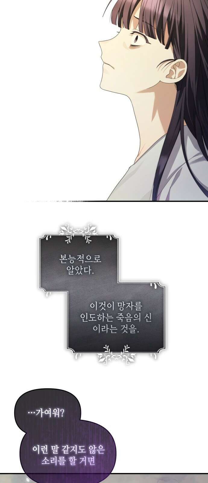 레벨 999 흑막 공녀가 되었다 1화 마왕 레이나 루벨라이트 71