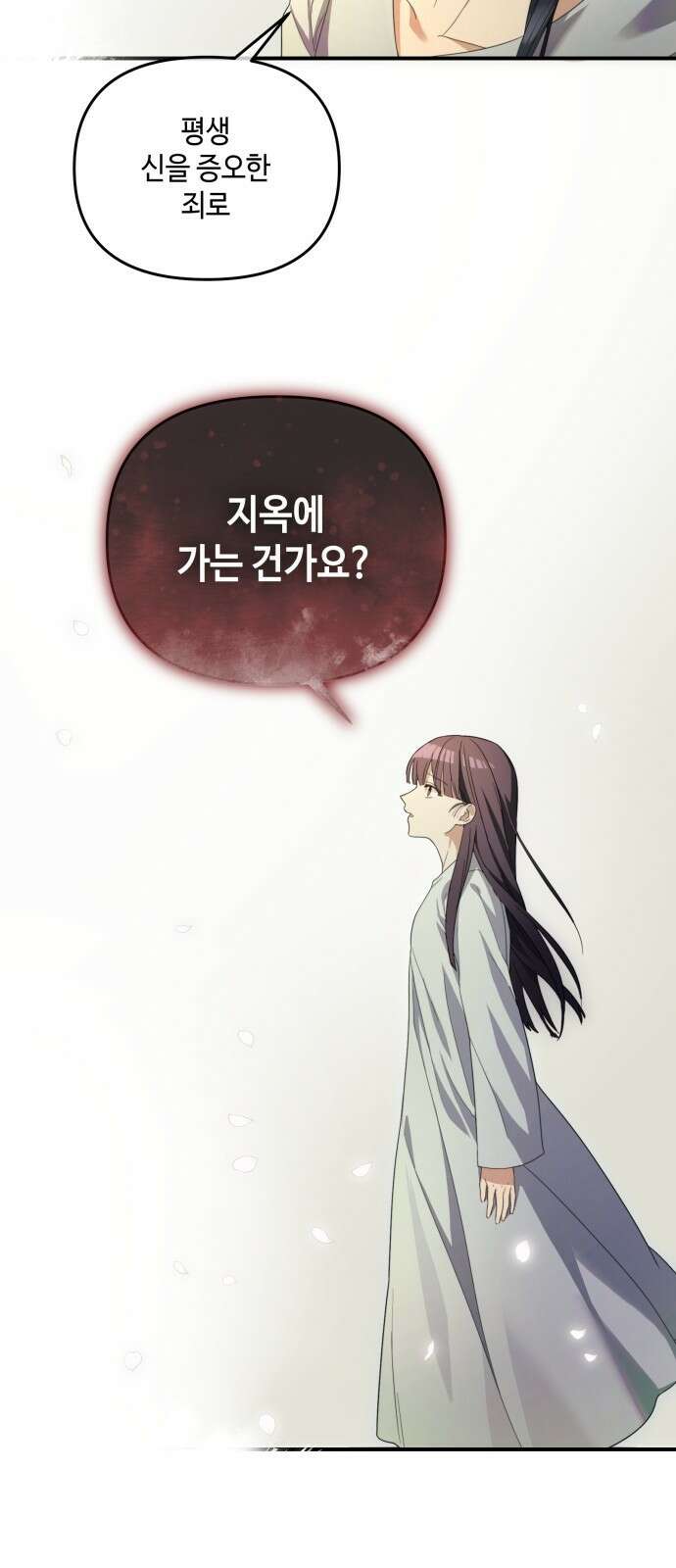 레벨 999 흑막 공녀가 되었다 1화 마왕 레이나 루벨라이트 73