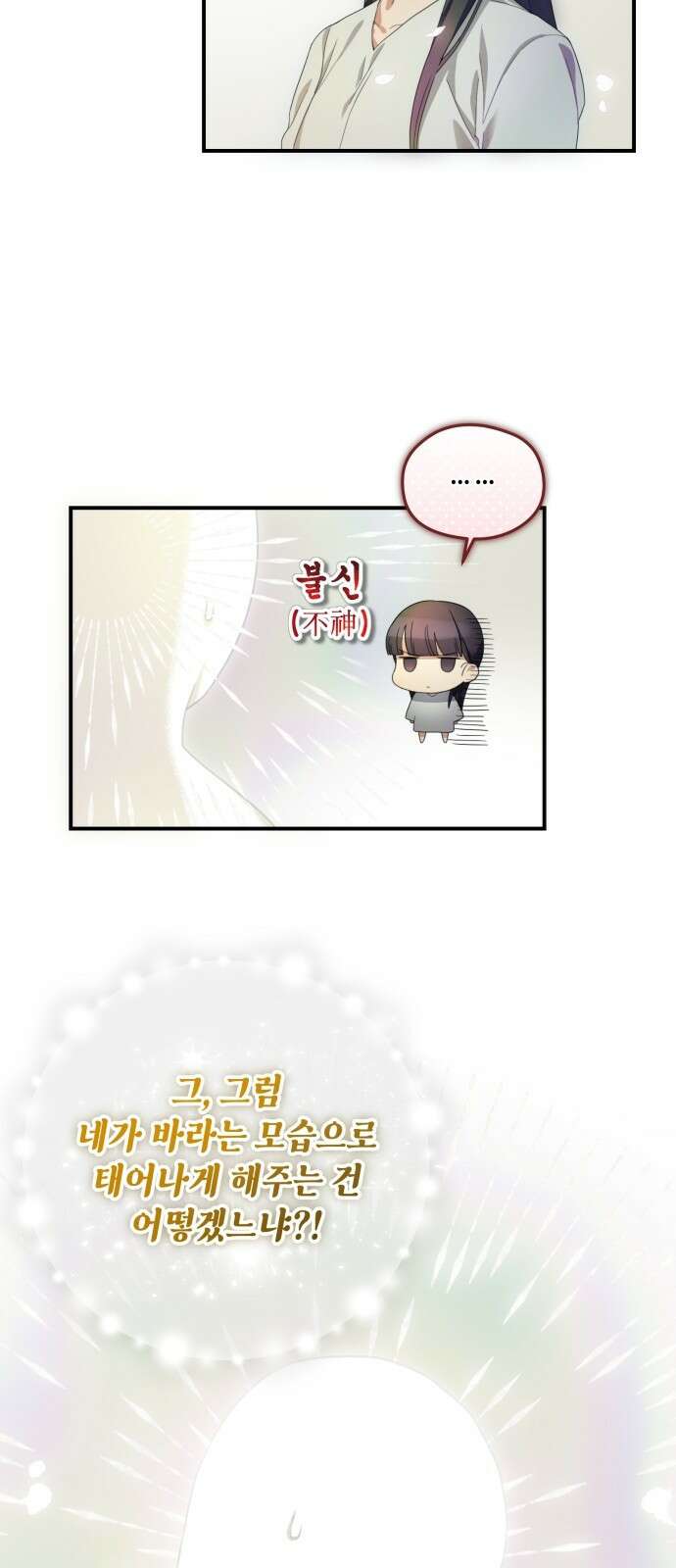 레벨 999 흑막 공녀가 되었다 1화 마왕 레이나 루벨라이트 76
